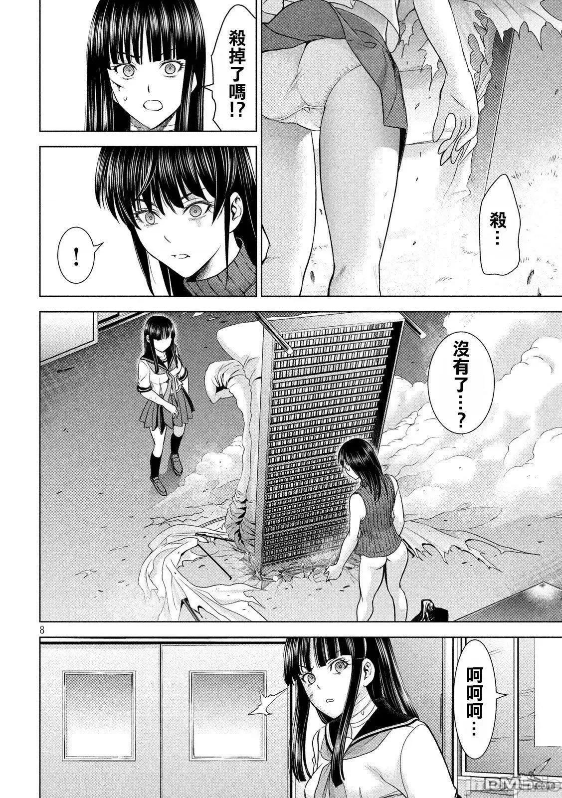 被恶魔附身的少女 Satanophany 111-120 第123页