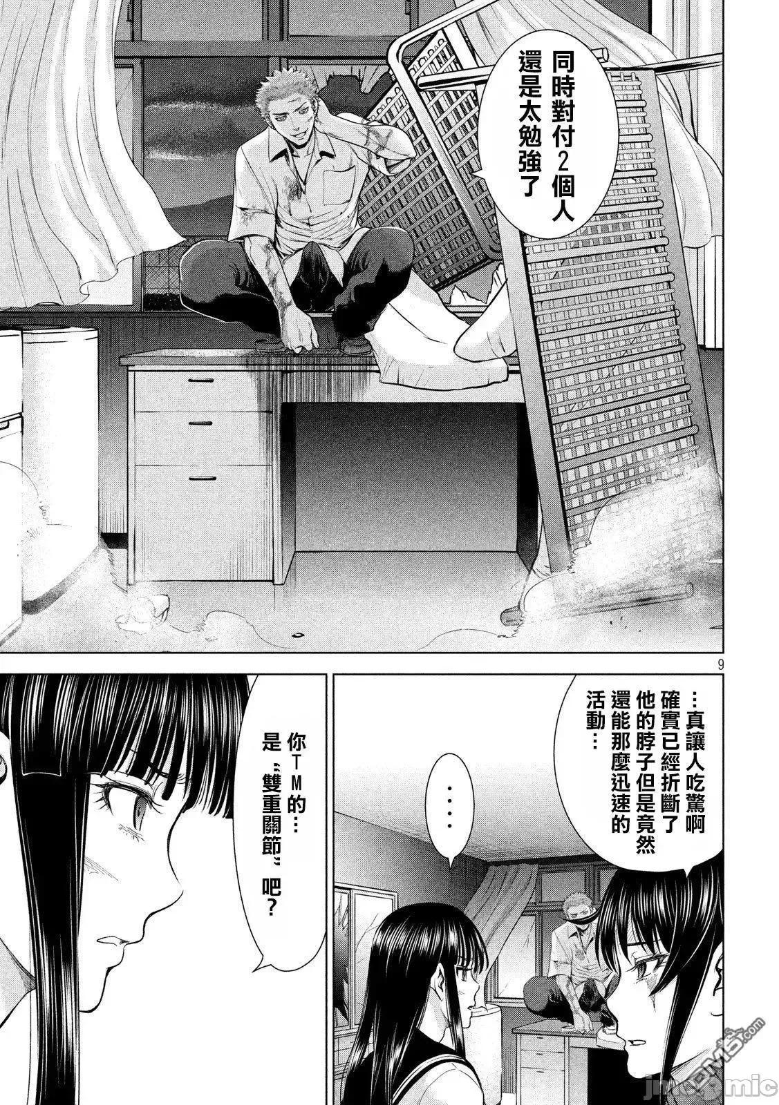 被恶魔附身的少女 Satanophany 111-120 第124页