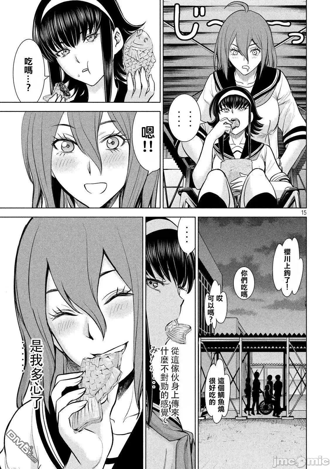 被恶魔附身的少女 Satanophany 111-120 第130页