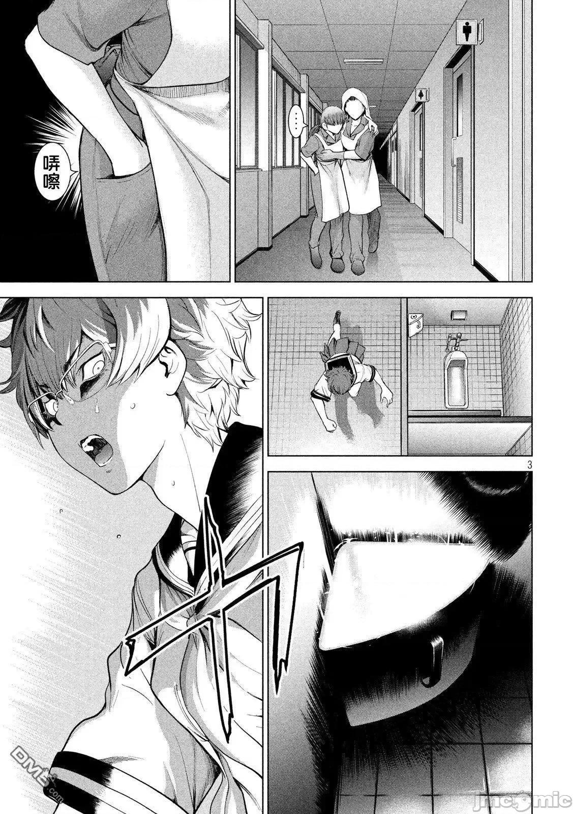 被恶魔附身的少女 Satanophany 111-120 第138页