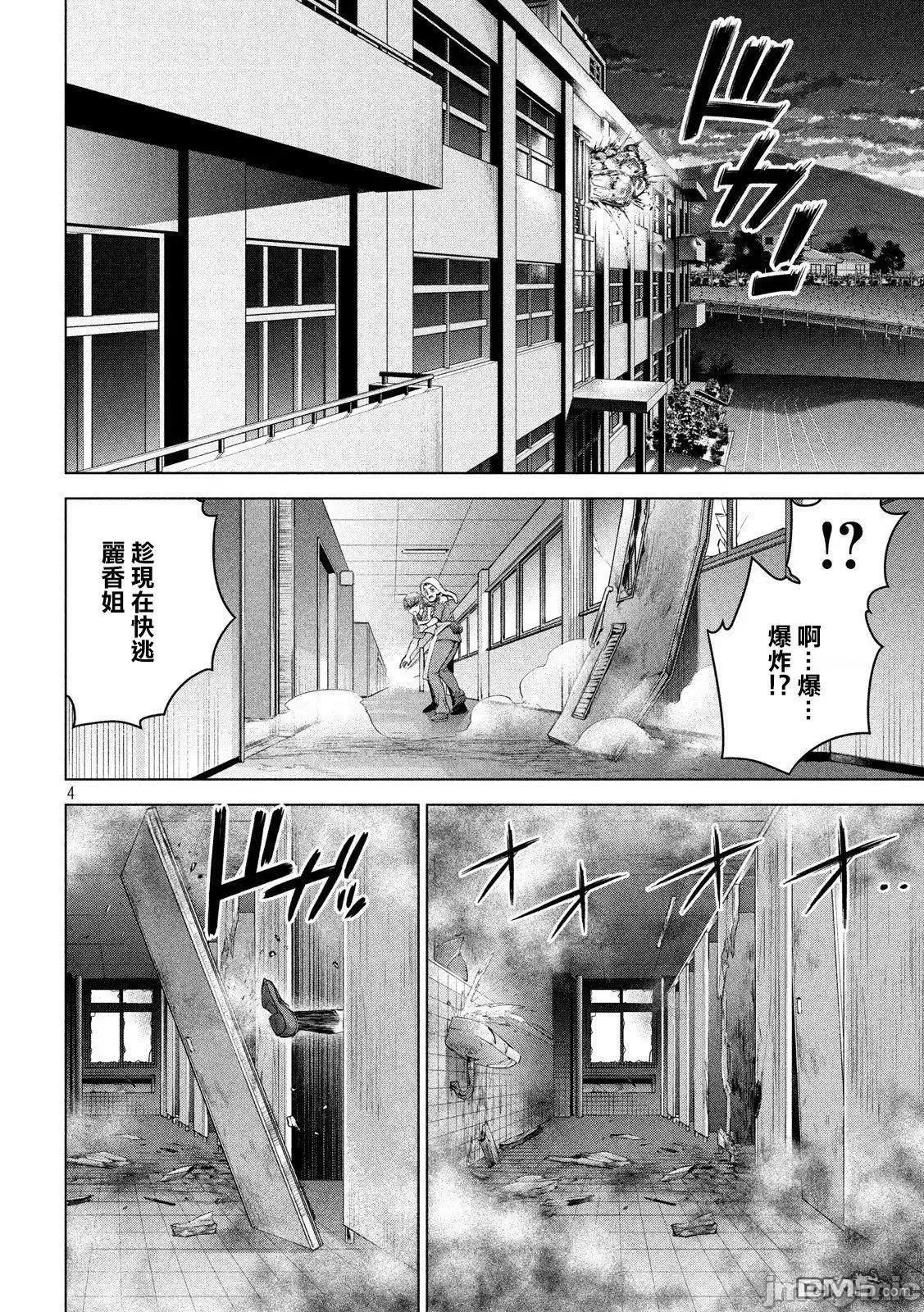 被恶魔附身的少女 Satanophany 111-120 第139页
