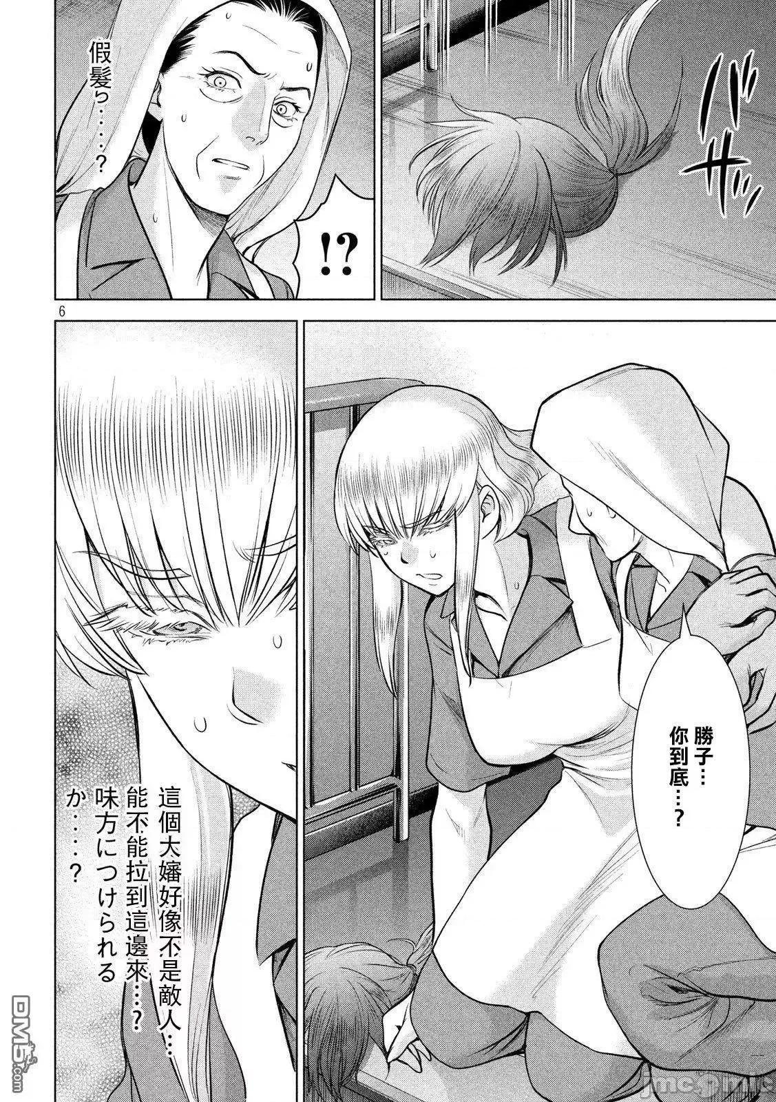 被恶魔附身的少女 Satanophany 111-120 第141页