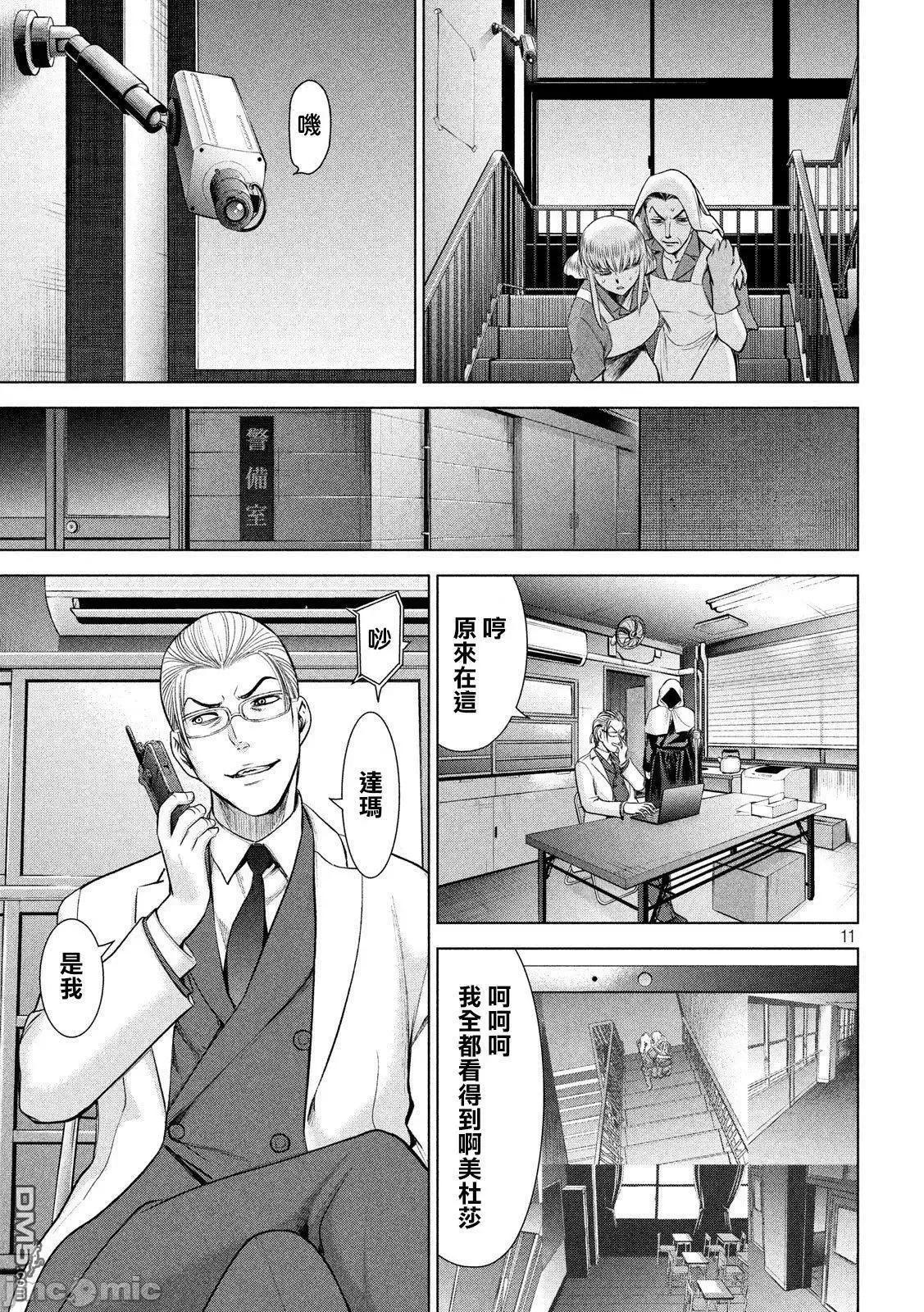 被恶魔附身的少女 Satanophany 111-120 第146页