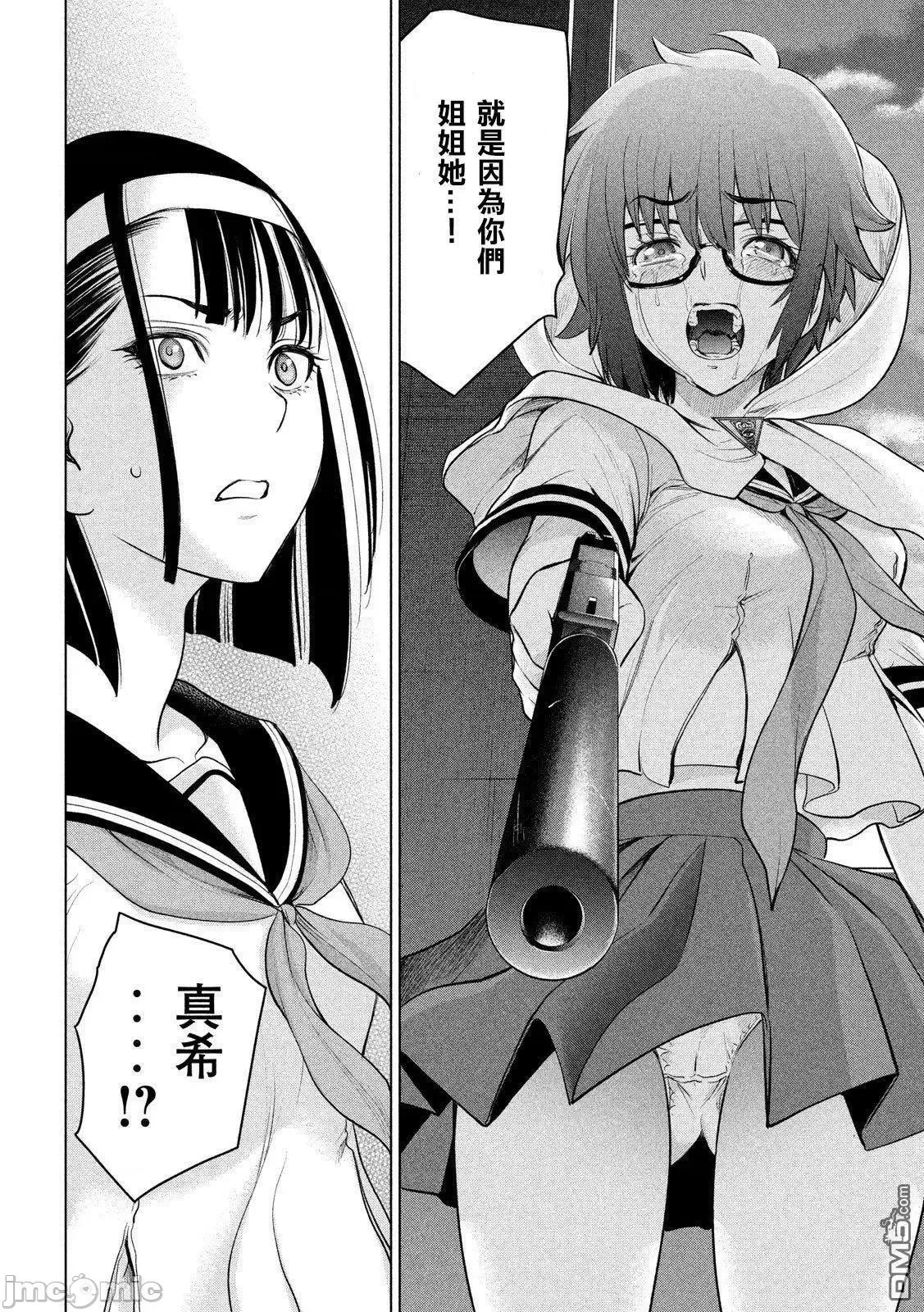 被恶魔附身的少女 Satanophany 111-120 第149页