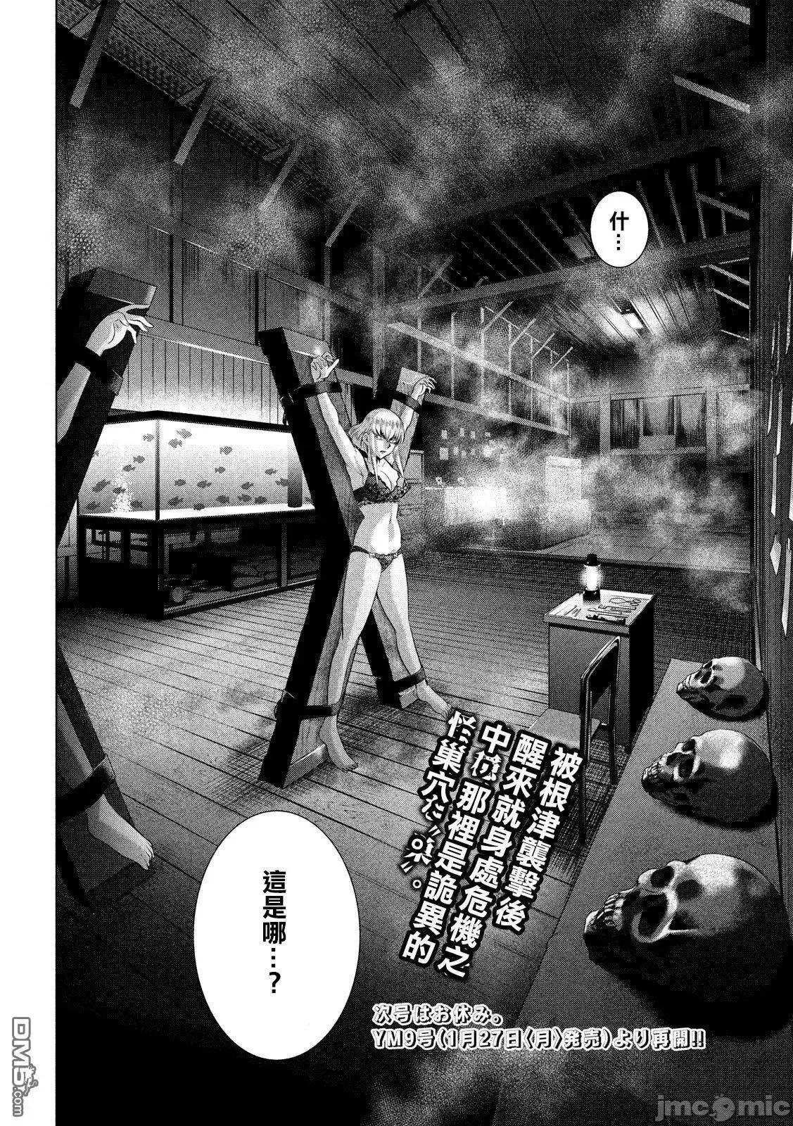 被恶魔附身的少女 Satanophany 111-120 第155页