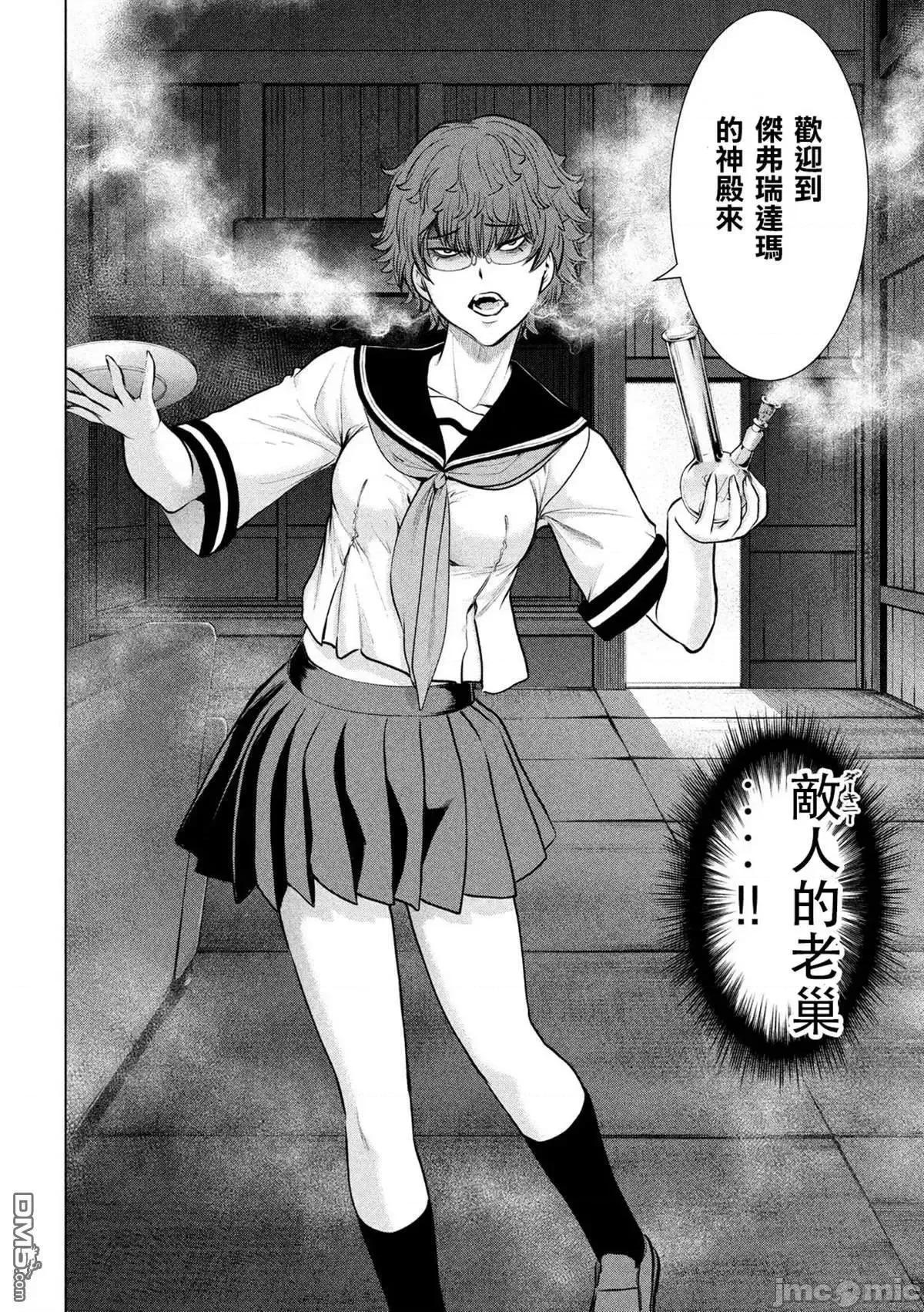 被恶魔附身的少女 Satanophany 111-120 第159页