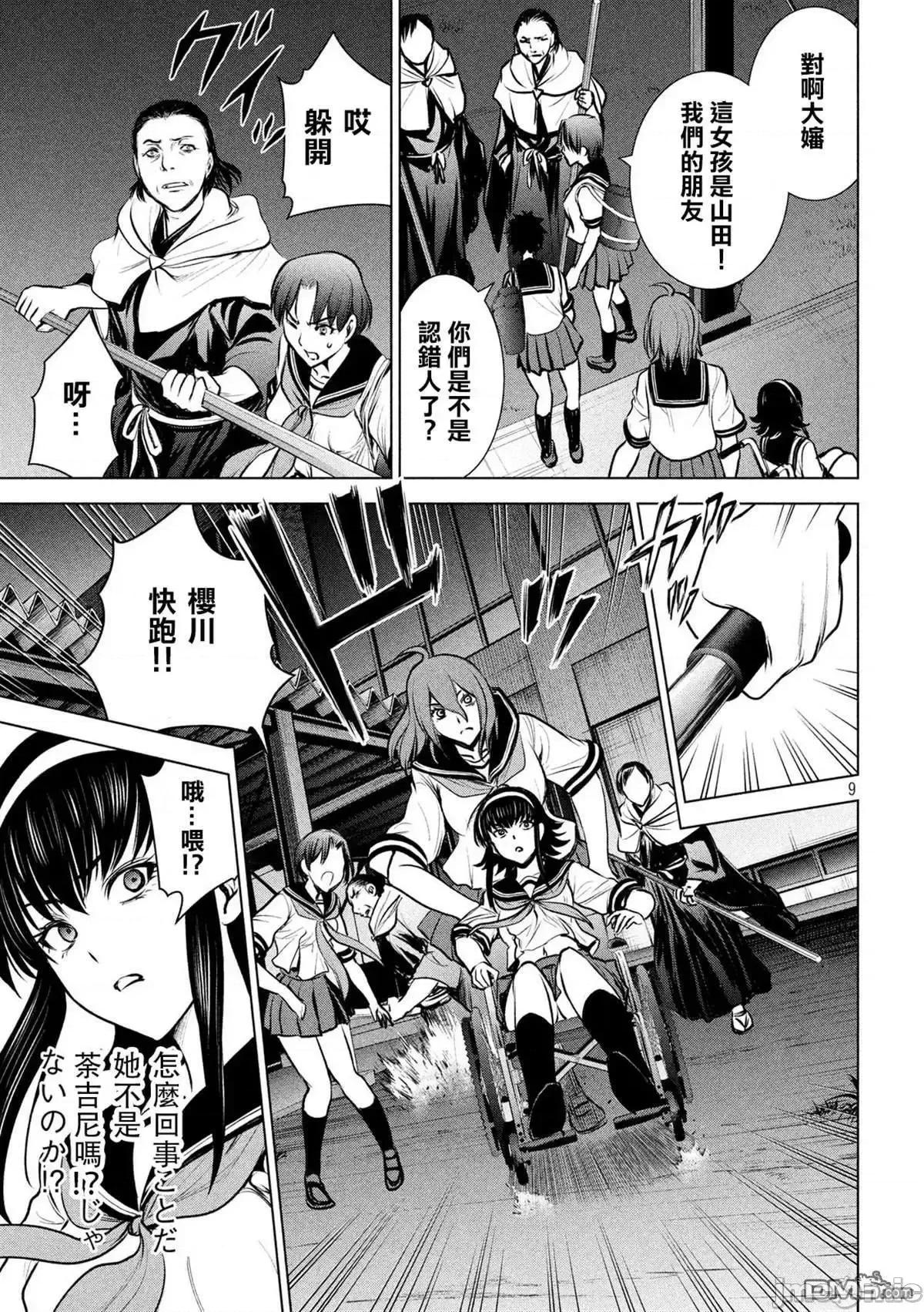 被恶魔附身的少女 Satanophany 111-120 第164页