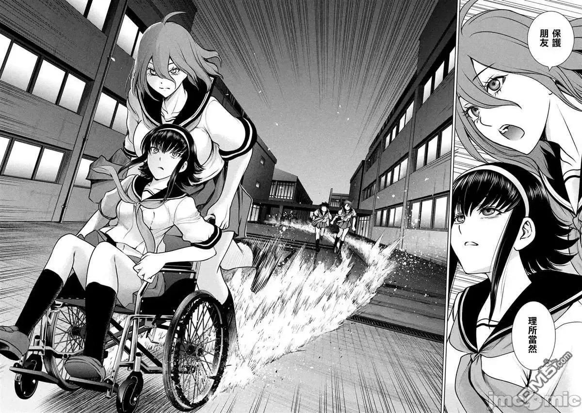 被恶魔附身的少女 Satanophany 111-120 第165页