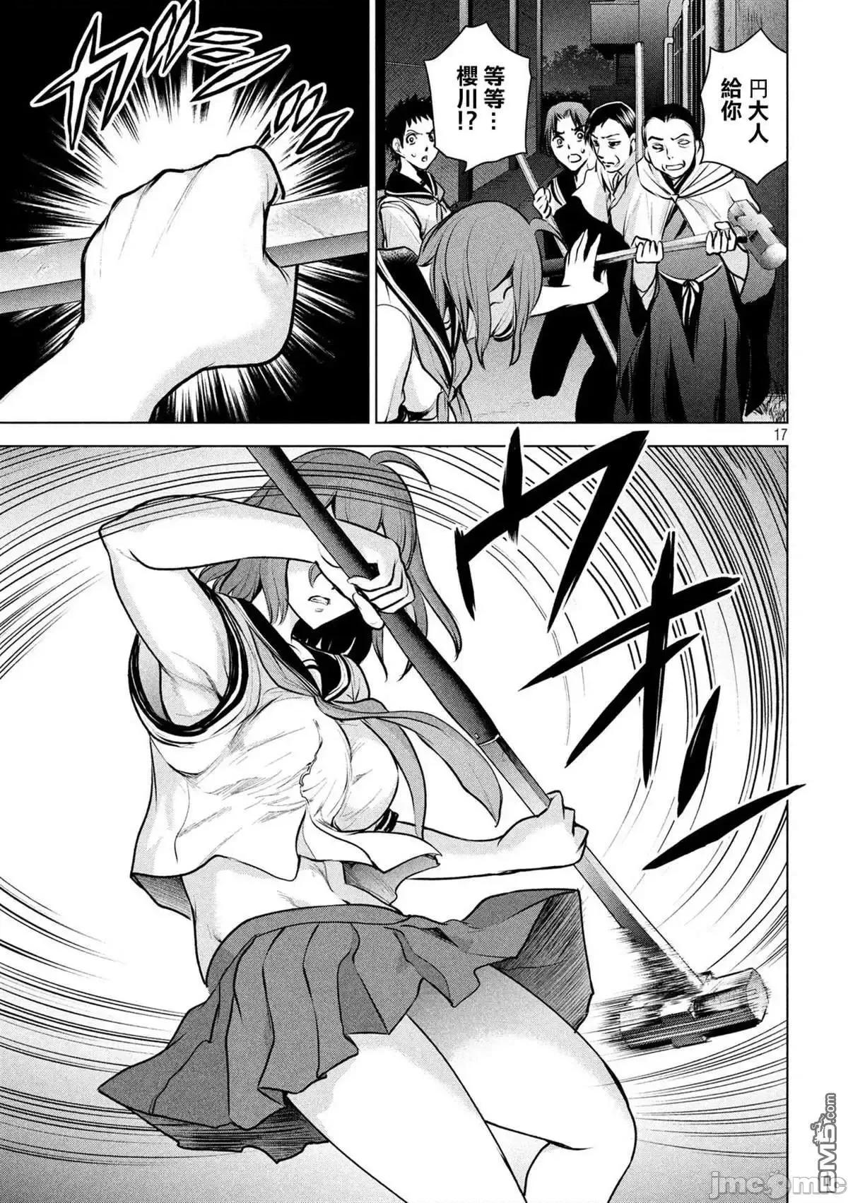 被恶魔附身的少女 Satanophany 111-120 第171页