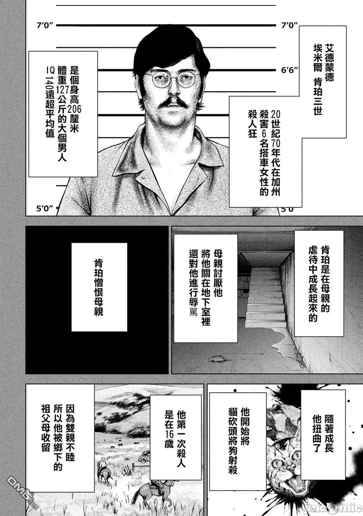 被恶魔附身的少女 Satanophany 111-120 第176页