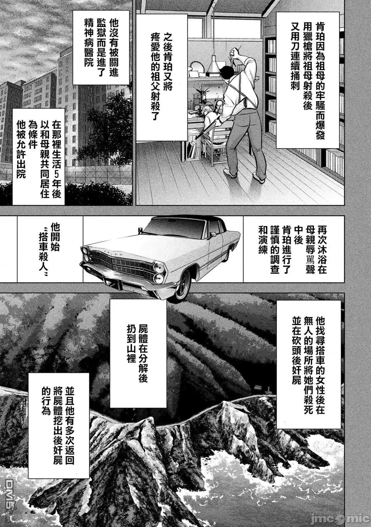 被恶魔附身的少女 Satanophany 111-120 第177页
