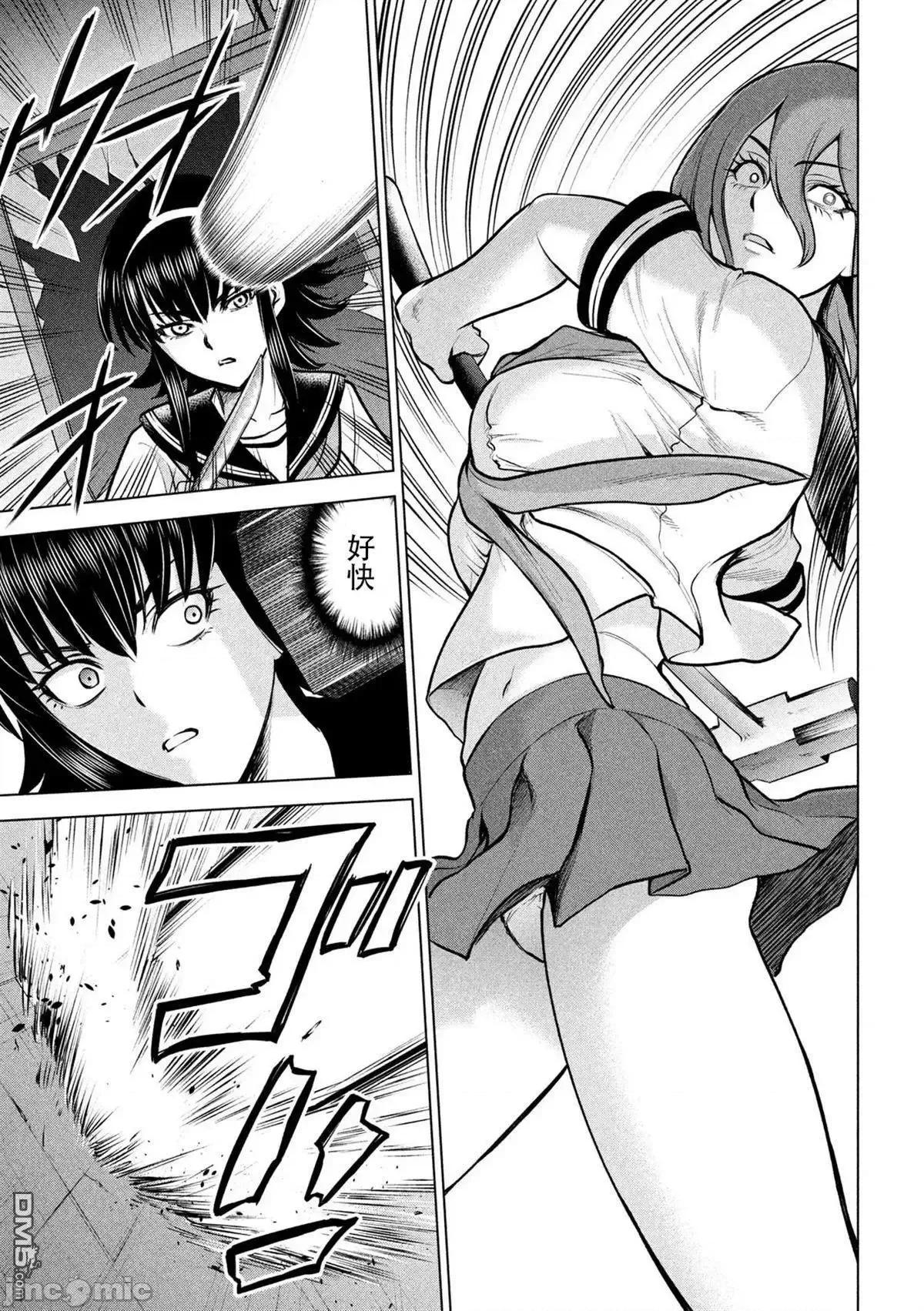 被恶魔附身的少女 Satanophany 111-120 第179页