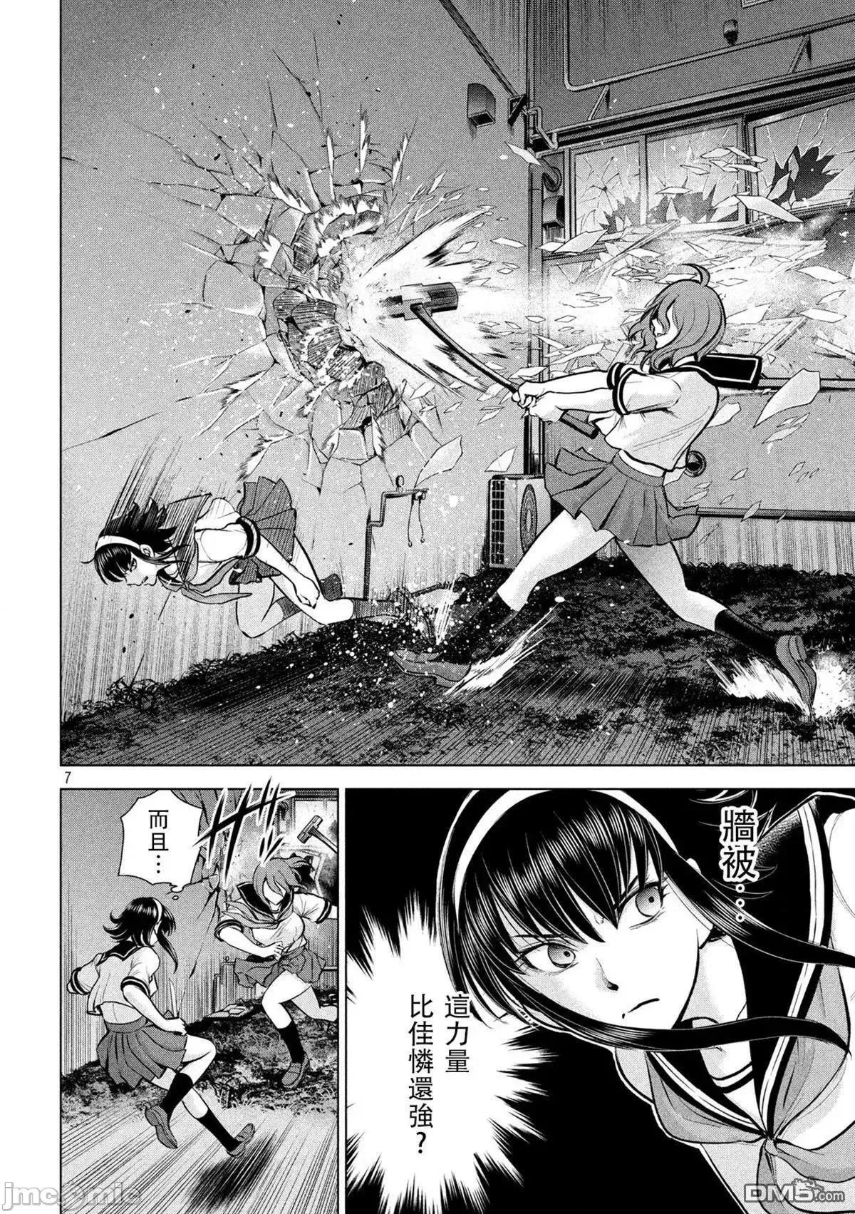 被恶魔附身的少女 Satanophany 111-120 第180页
