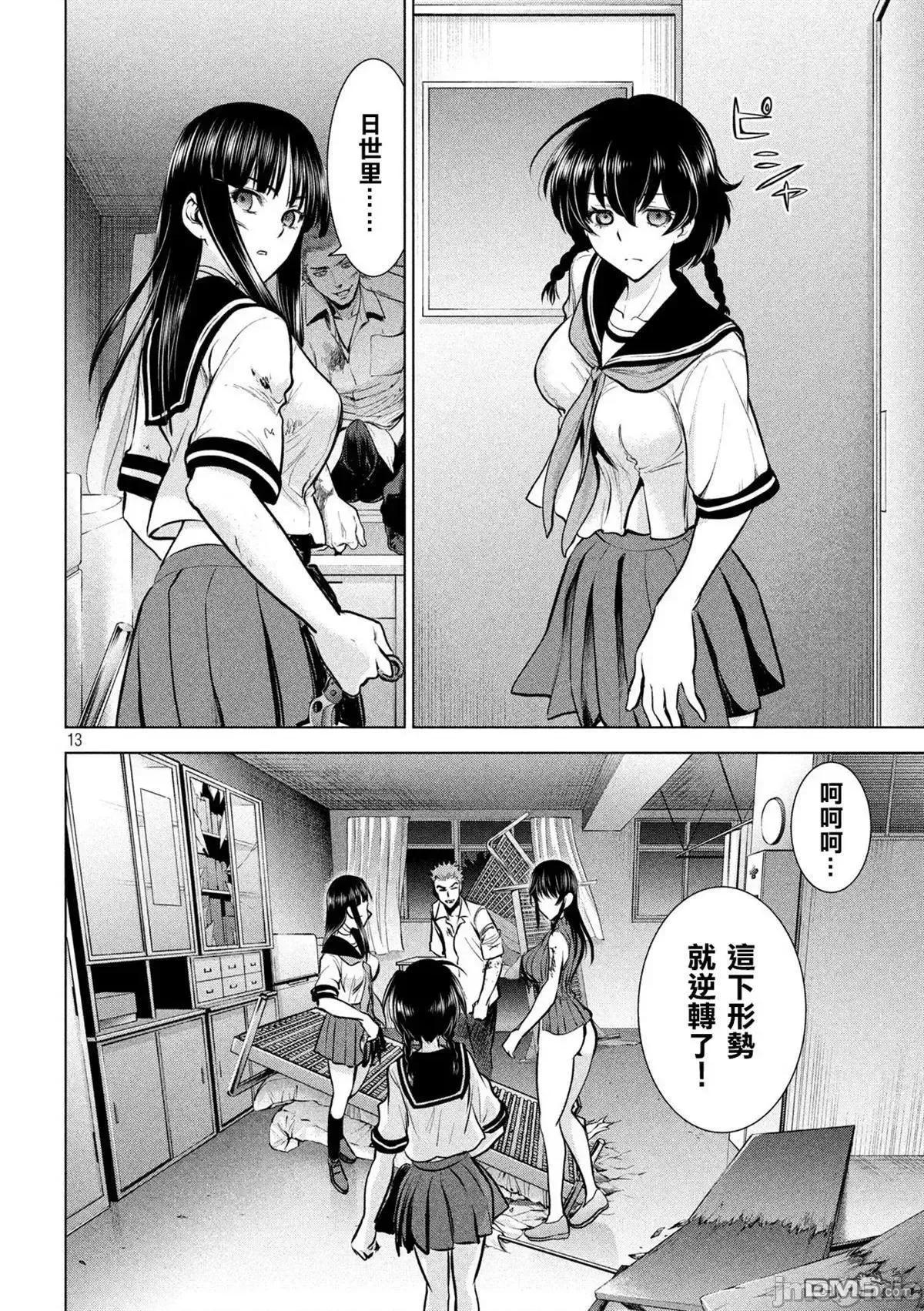 被恶魔附身的少女 Satanophany 111-120 第186页
