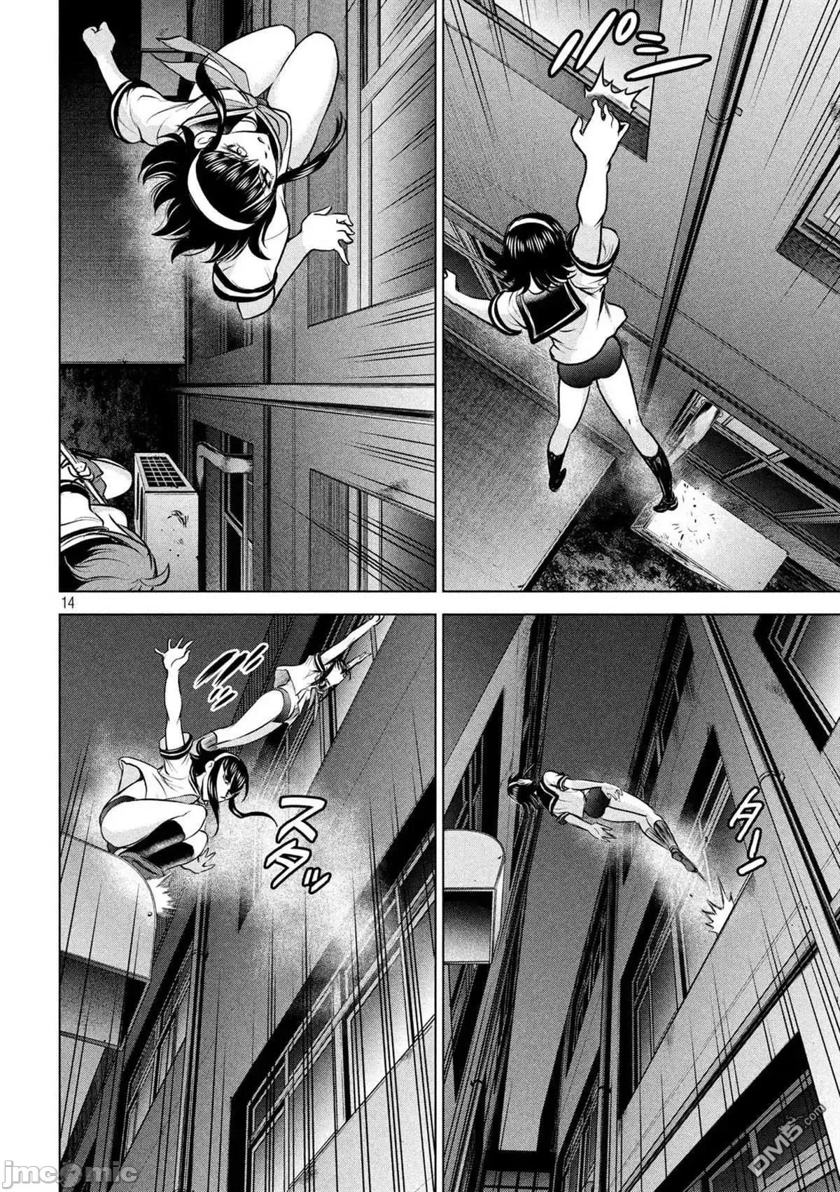 被恶魔附身的少女 Satanophany 121-130 第31页