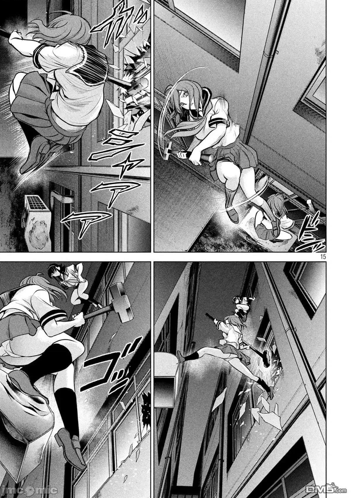 被恶魔附身的少女 Satanophany 121-130 第32页