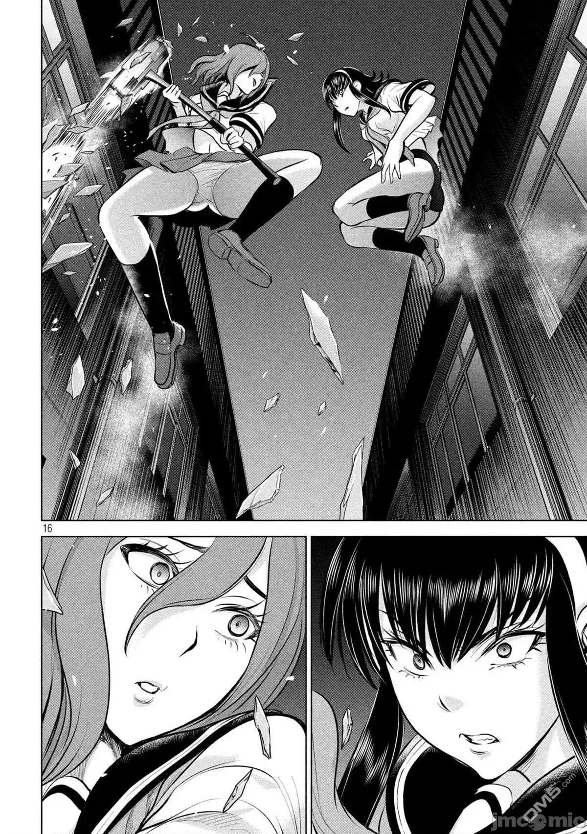 被恶魔附身的少女 Satanophany 121-130 第33页