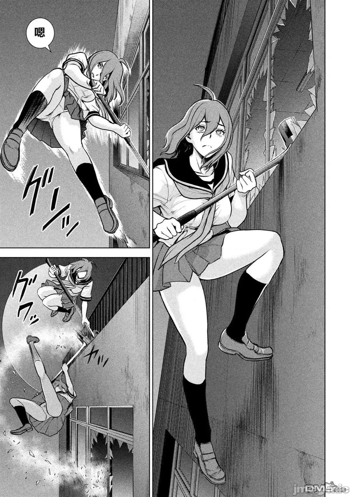 被恶魔附身的少女 Satanophany 121-130 第39页