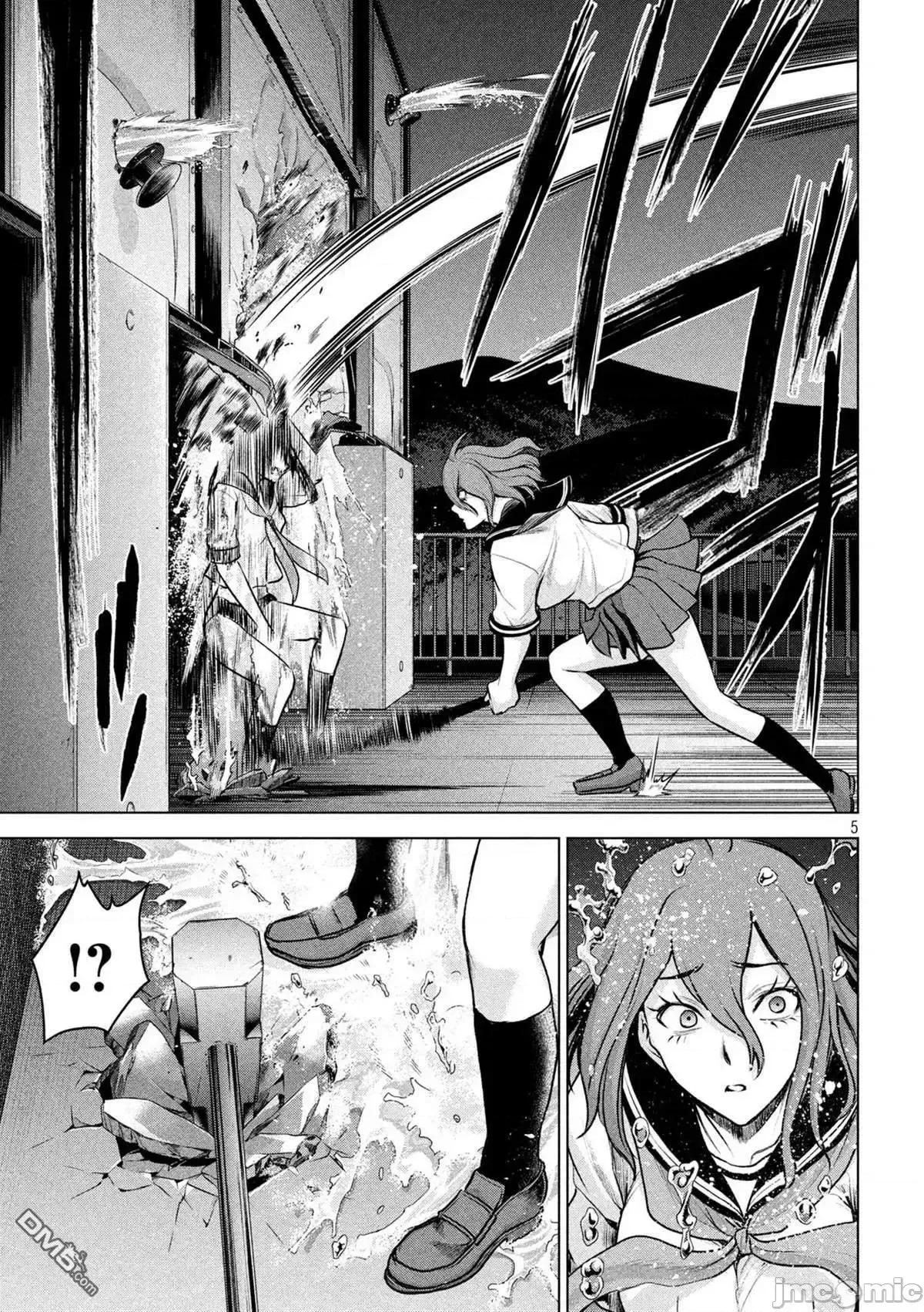 被恶魔附身的少女 Satanophany 121-130 第41页