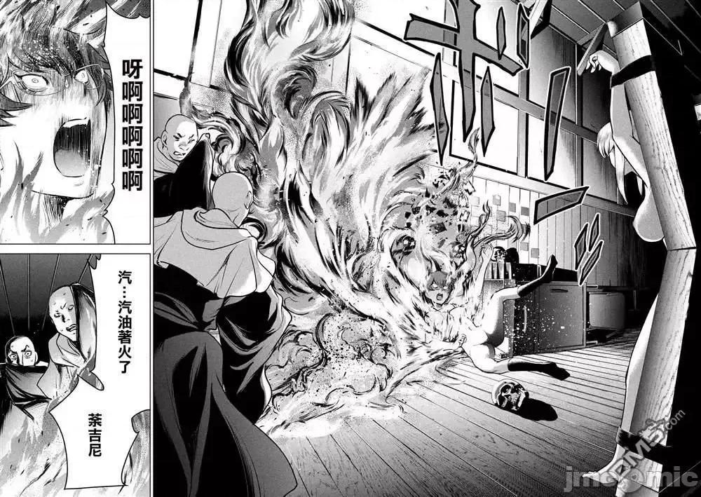 被恶魔附身的少女 Satanophany 121-130 第62页