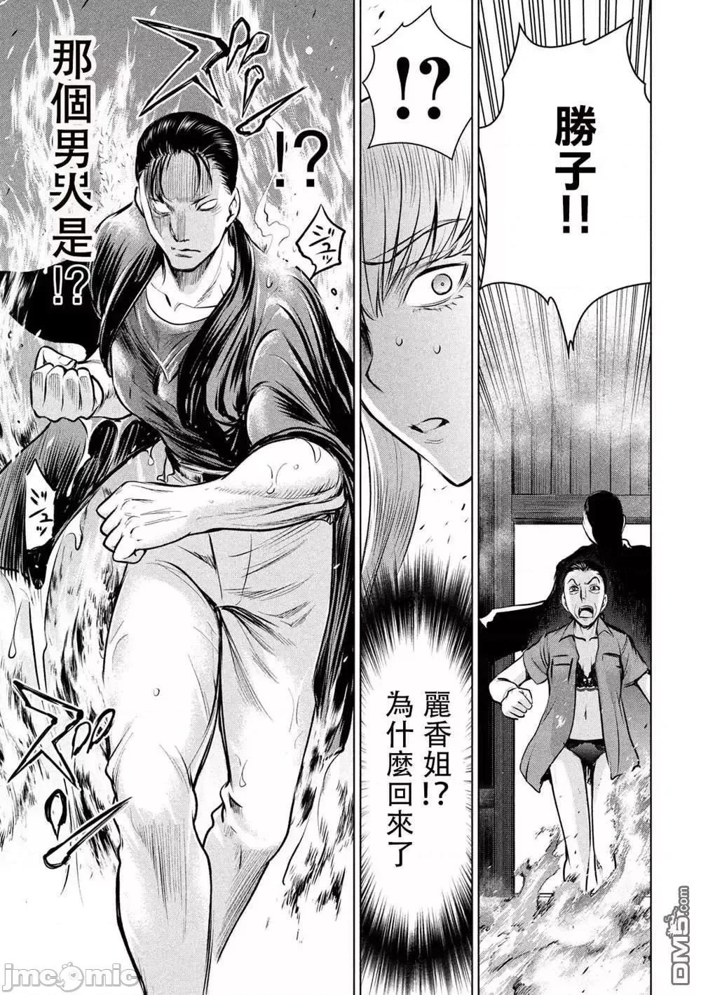 被恶魔附身的少女 Satanophany 121-130 第72页