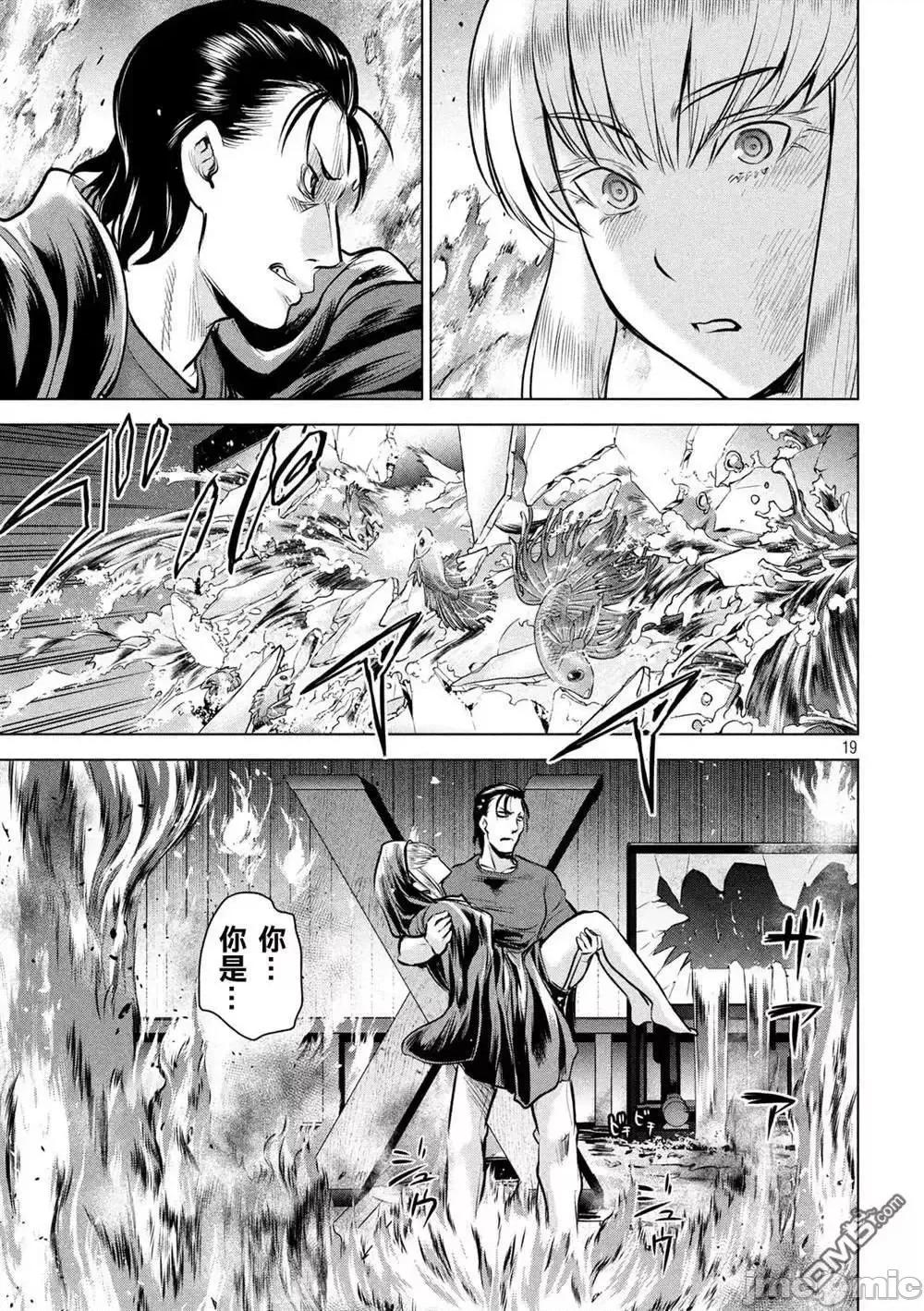 被恶魔附身的少女 Satanophany 121-130 第74页
