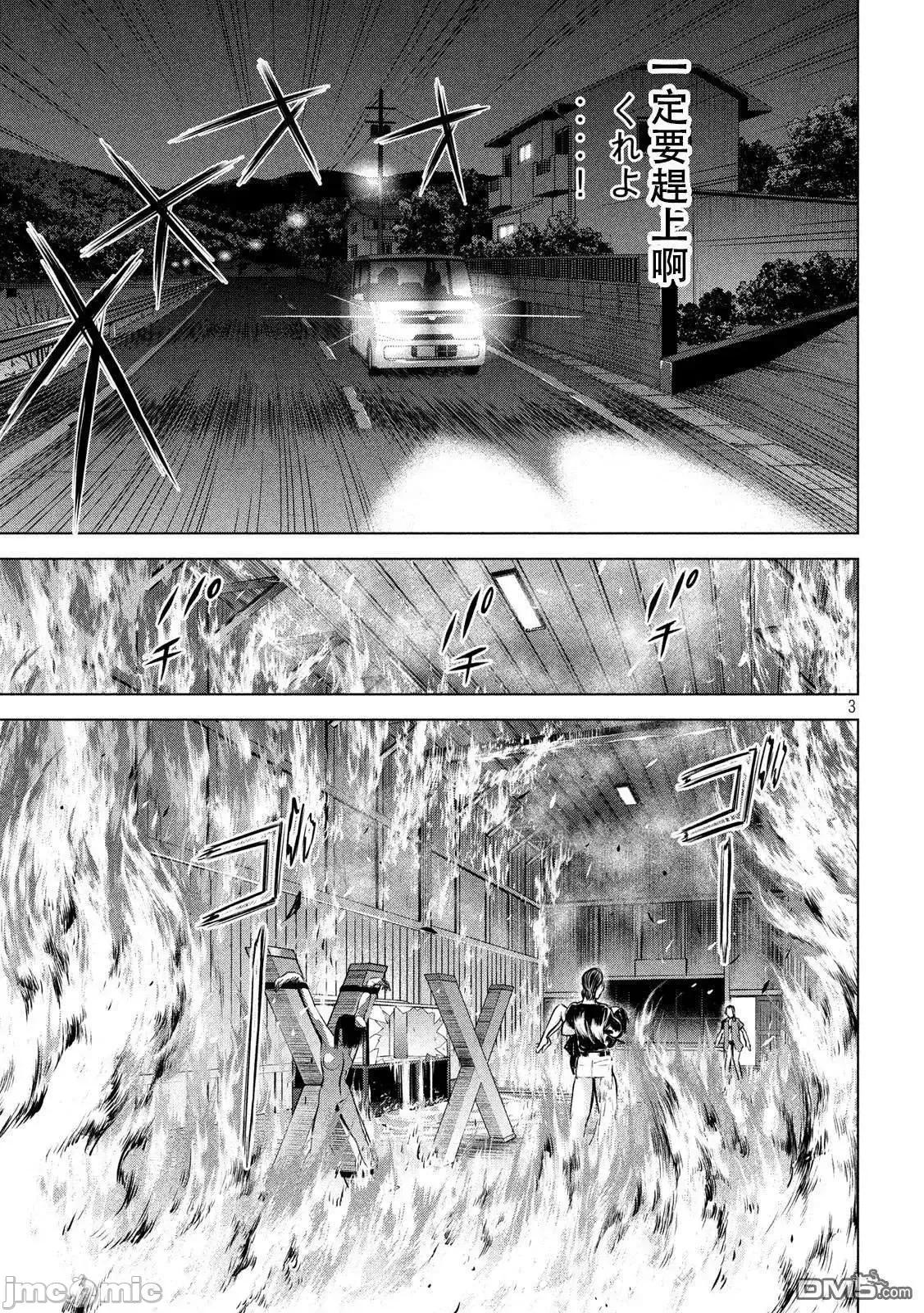被恶魔附身的少女 Satanophany 121-130 第78页