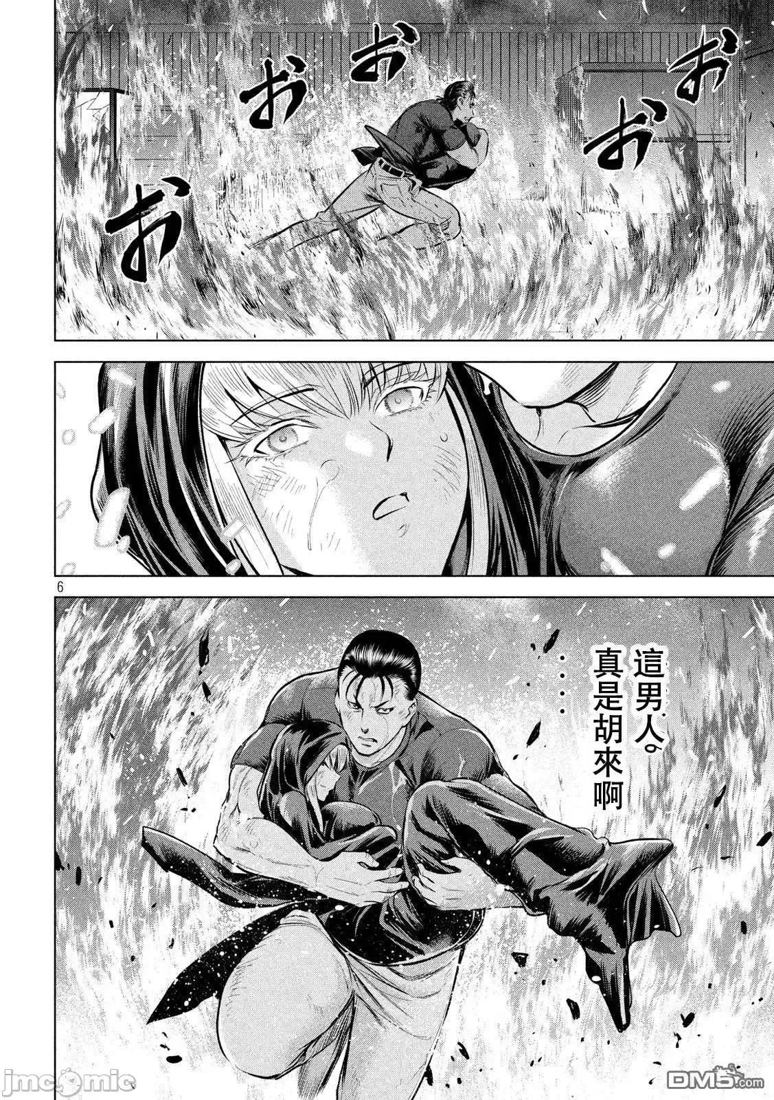 被恶魔附身的少女 Satanophany 121-130 第81页
