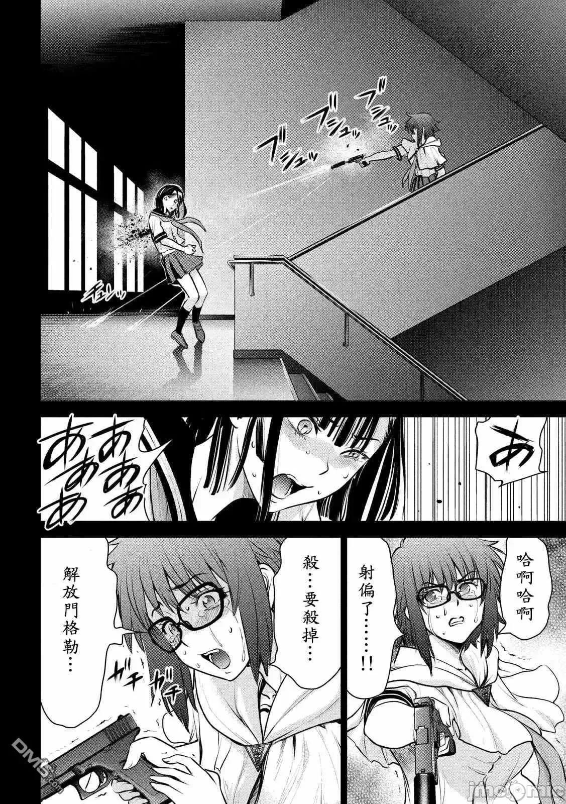 被恶魔附身的少女 Satanophany 121-130 第109页