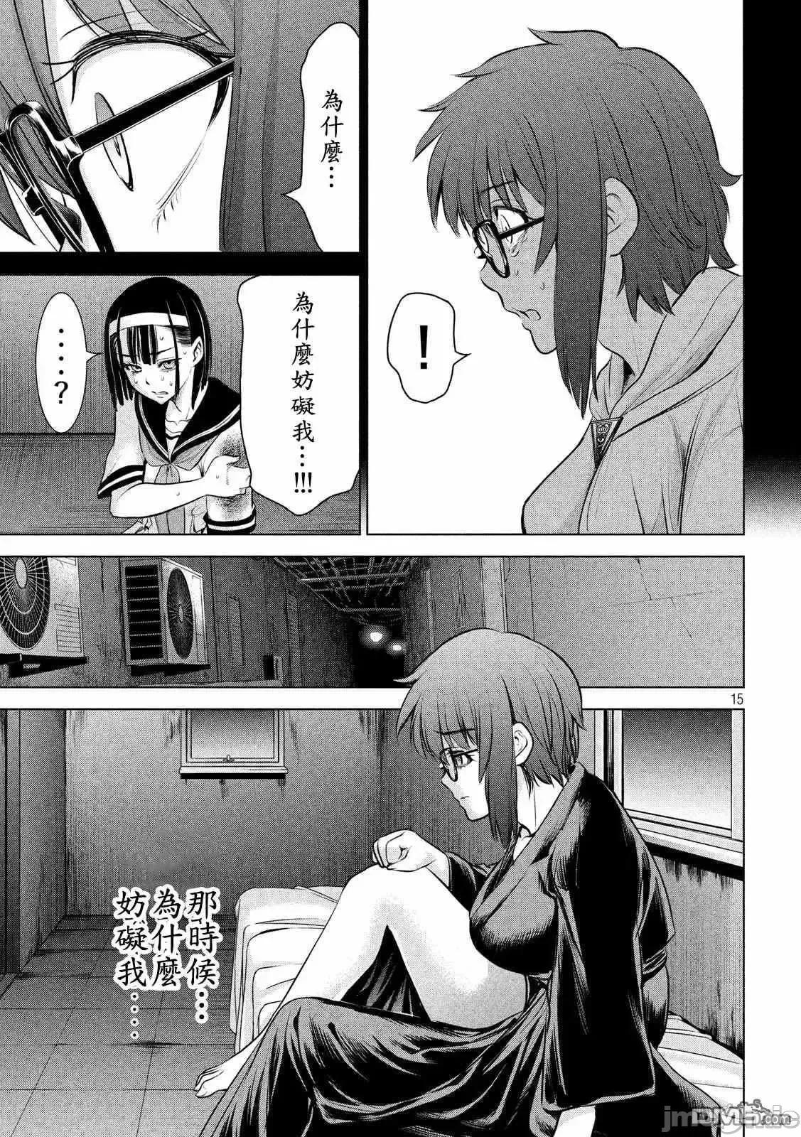 被恶魔附身的少女 Satanophany 121-130 第110页