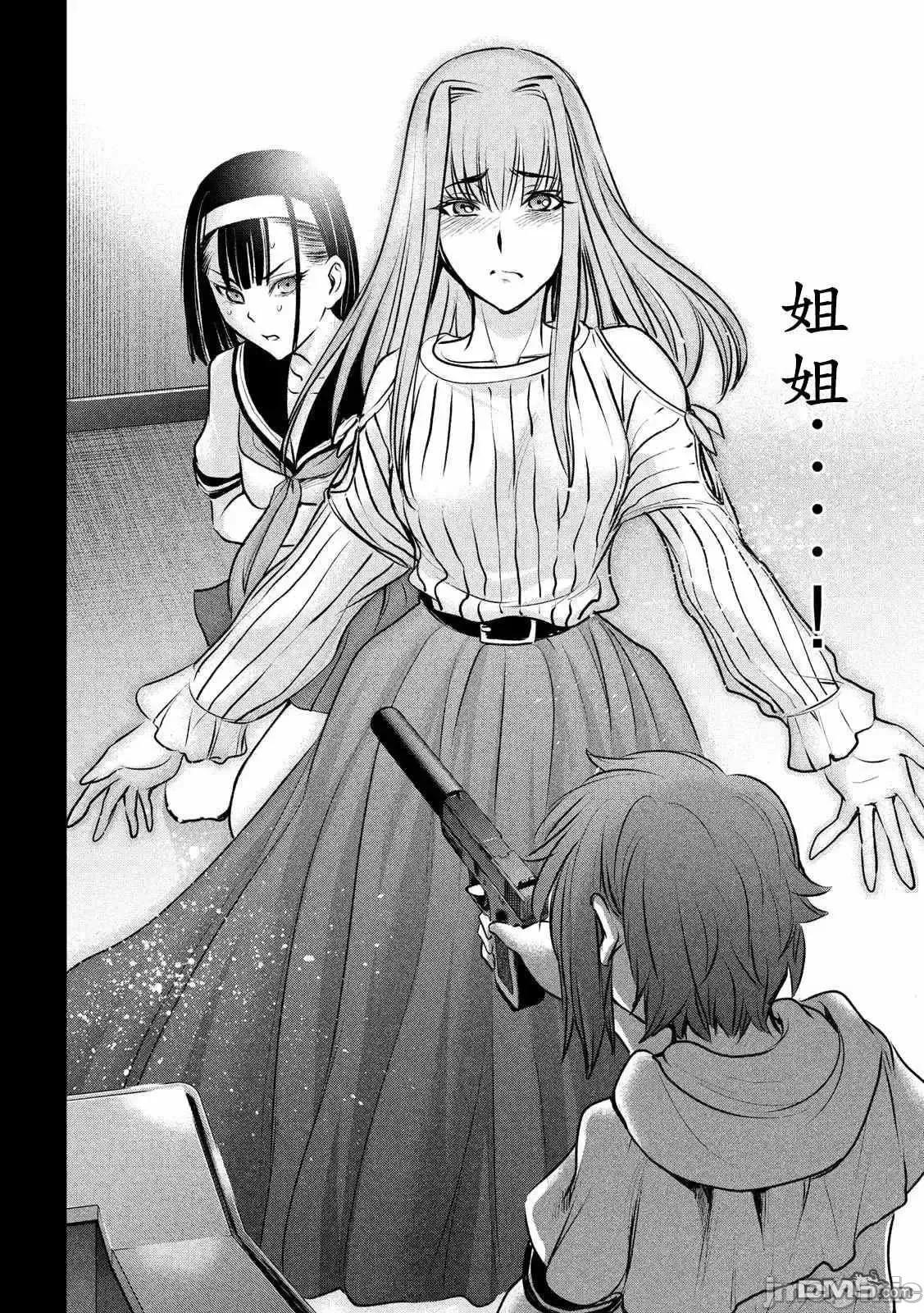 被恶魔附身的少女 Satanophany 121-130 第111页