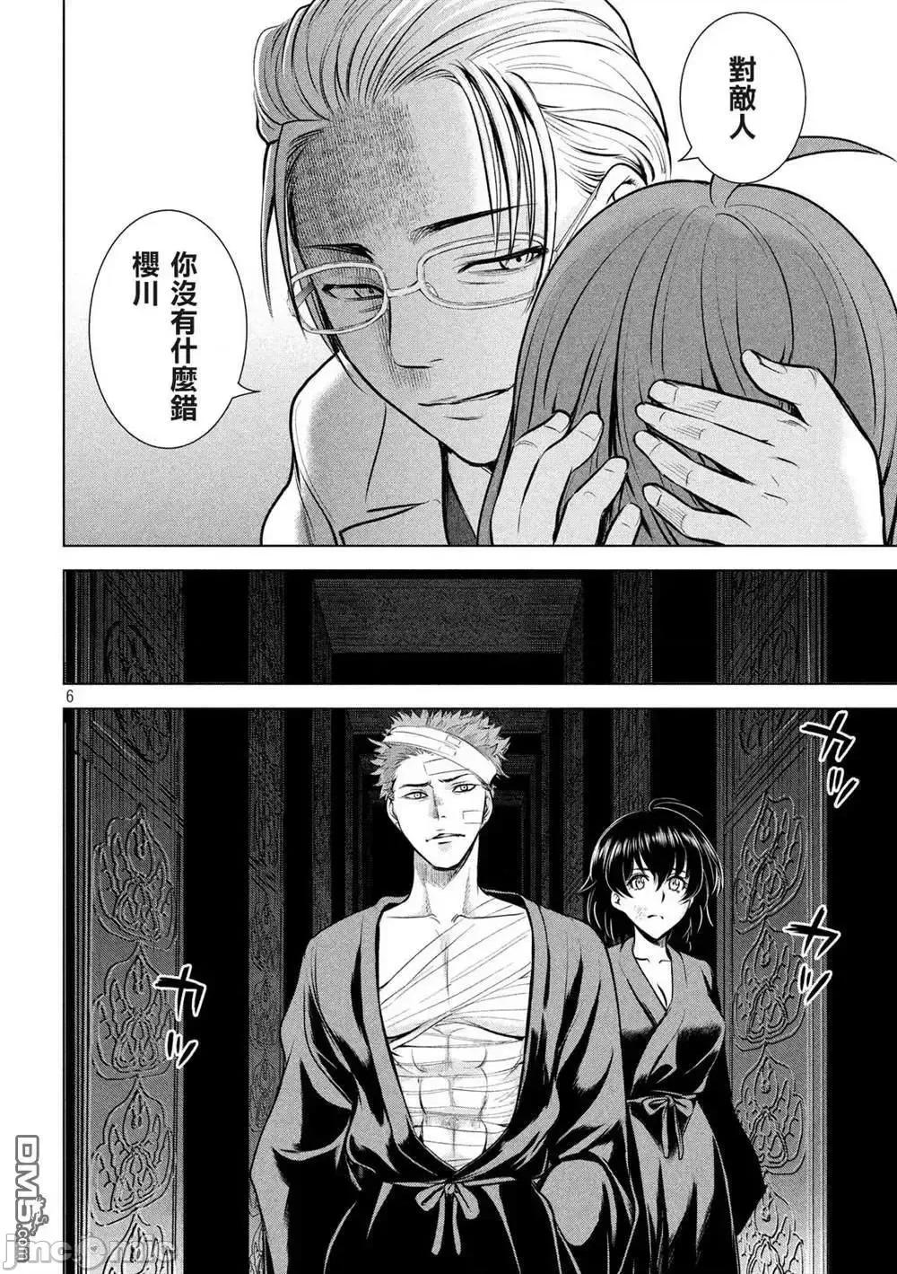 被恶魔附身的少女 Satanophany 121-130 第139页