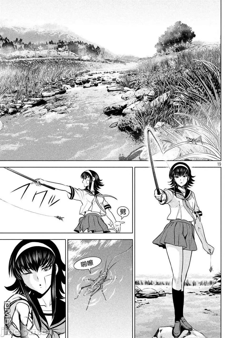 被恶魔附身的少女 Satanophany 121-130 第152页