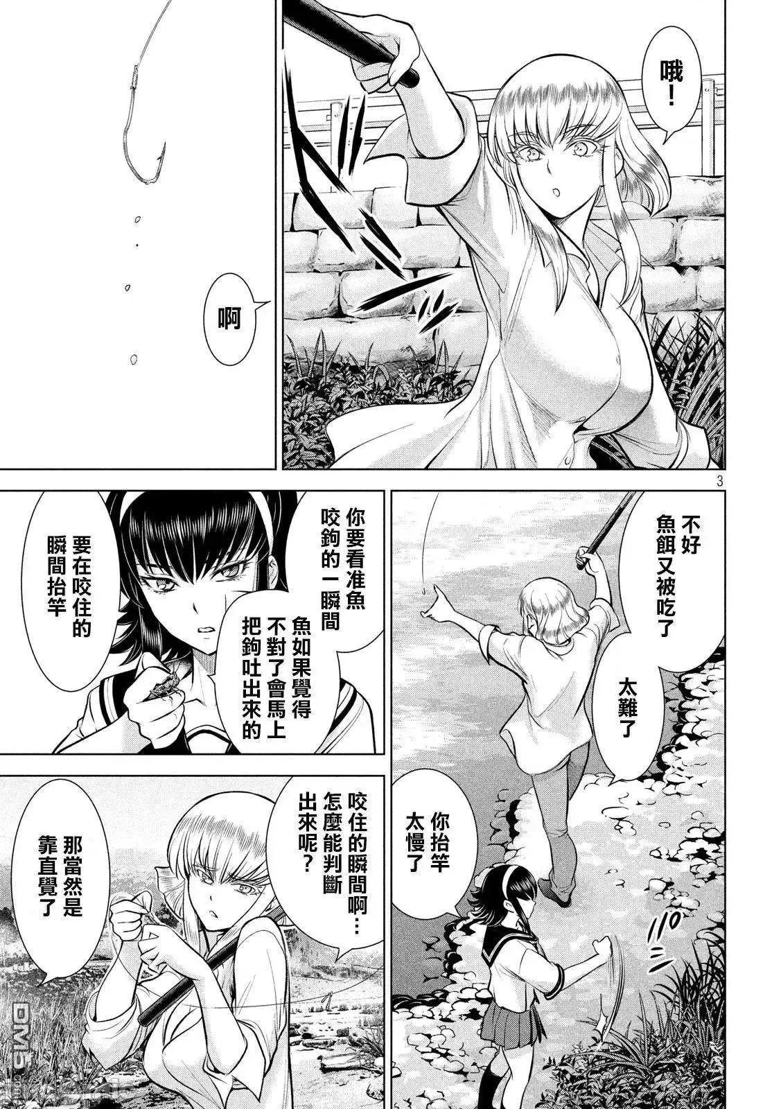 被恶魔附身的少女 Satanophany 121-130 第156页