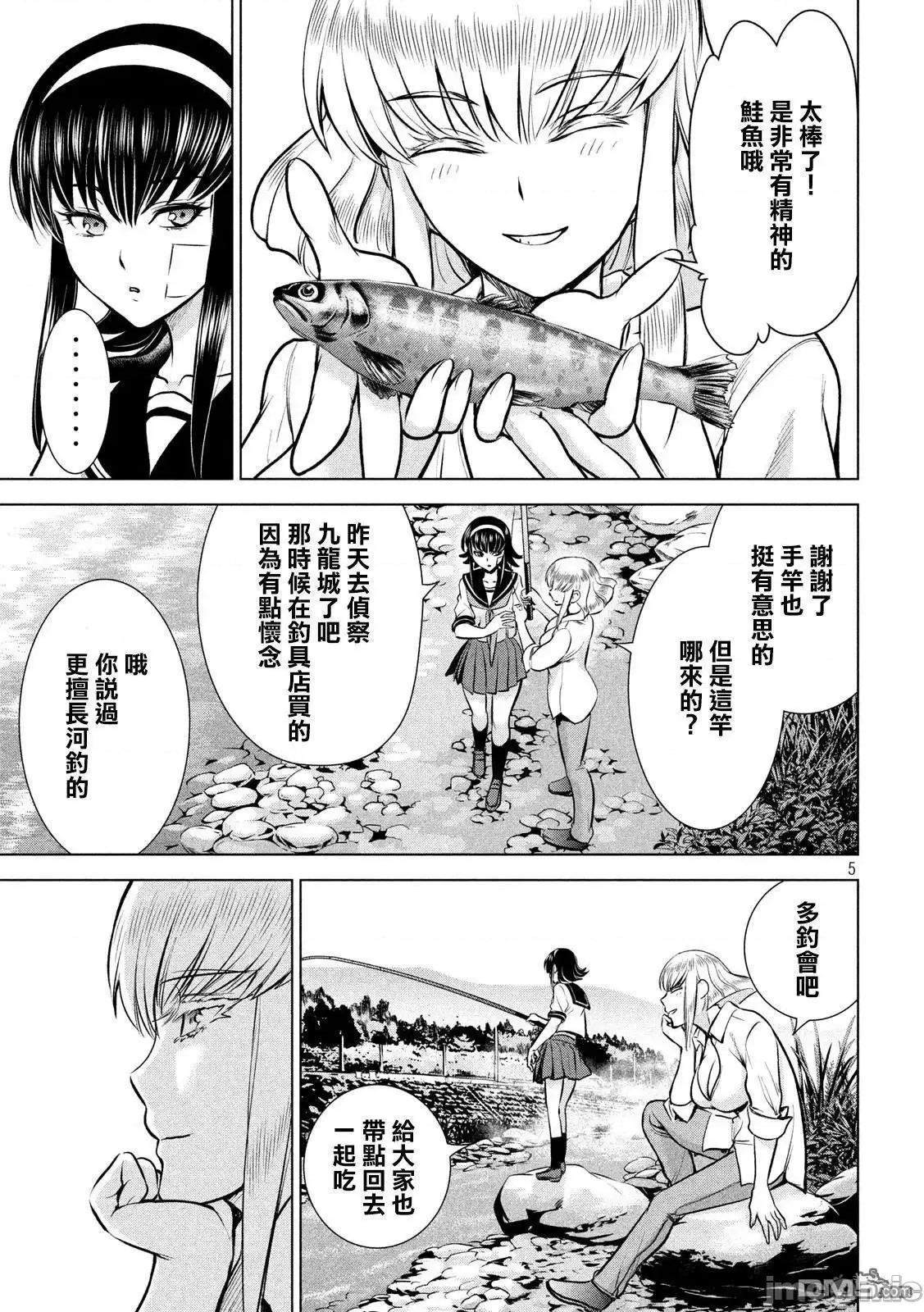 被恶魔附身的少女 Satanophany 121-130 第158页