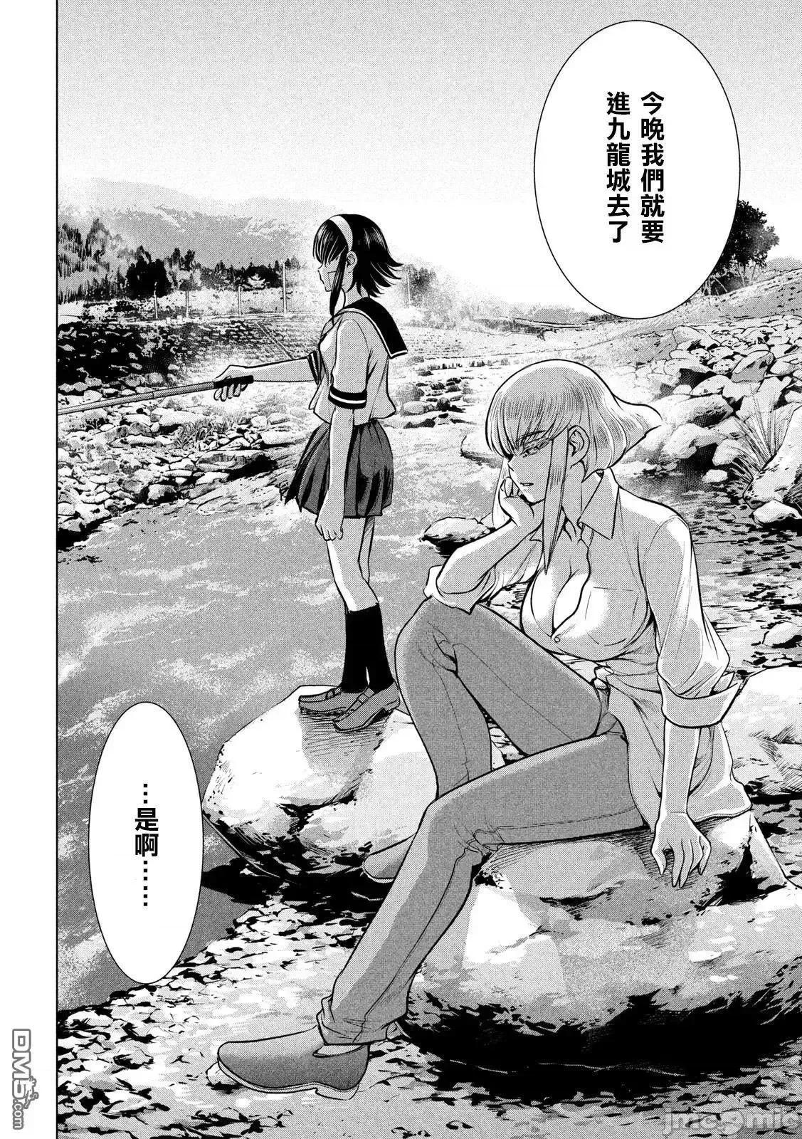 被恶魔附身的少女 Satanophany 121-130 第159页