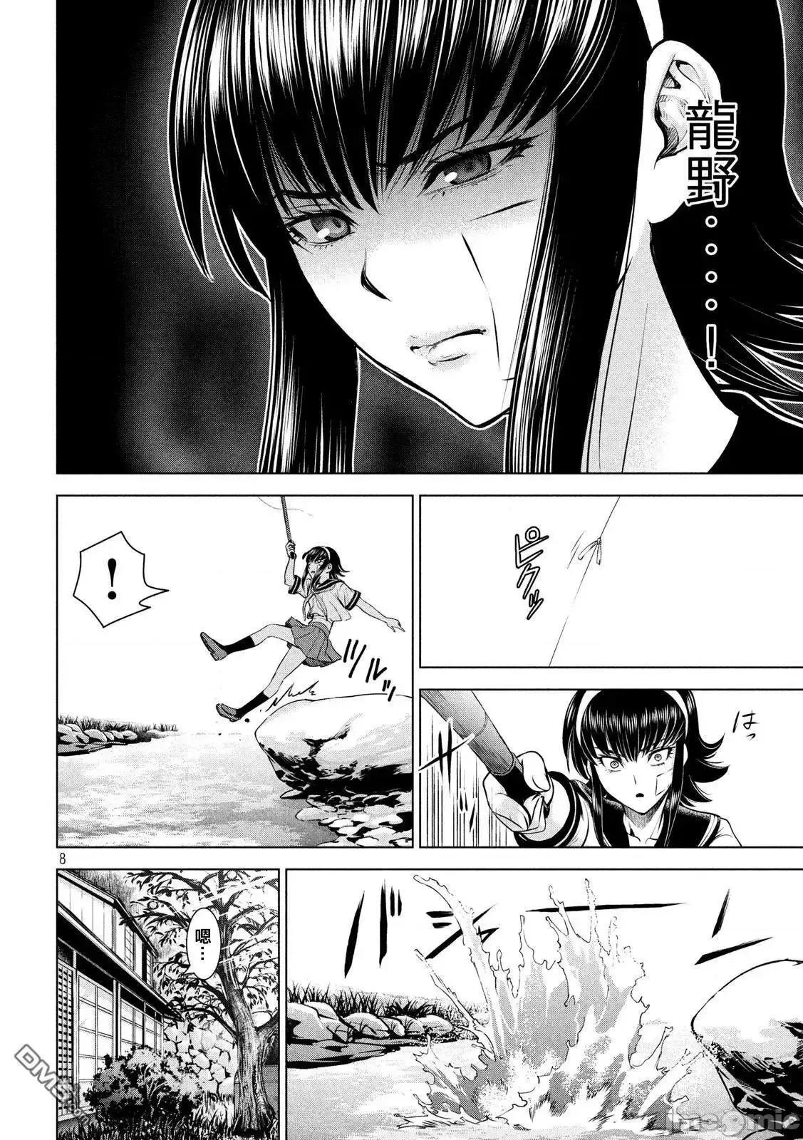 被恶魔附身的少女 Satanophany 121-130 第161页