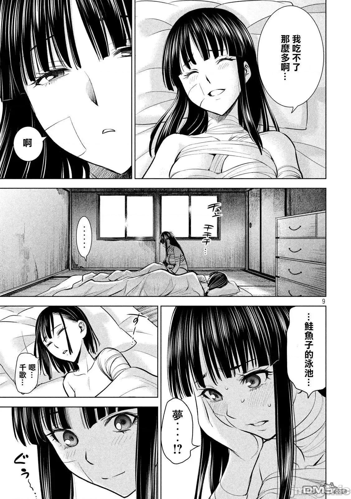 被恶魔附身的少女 Satanophany 121-130 第162页