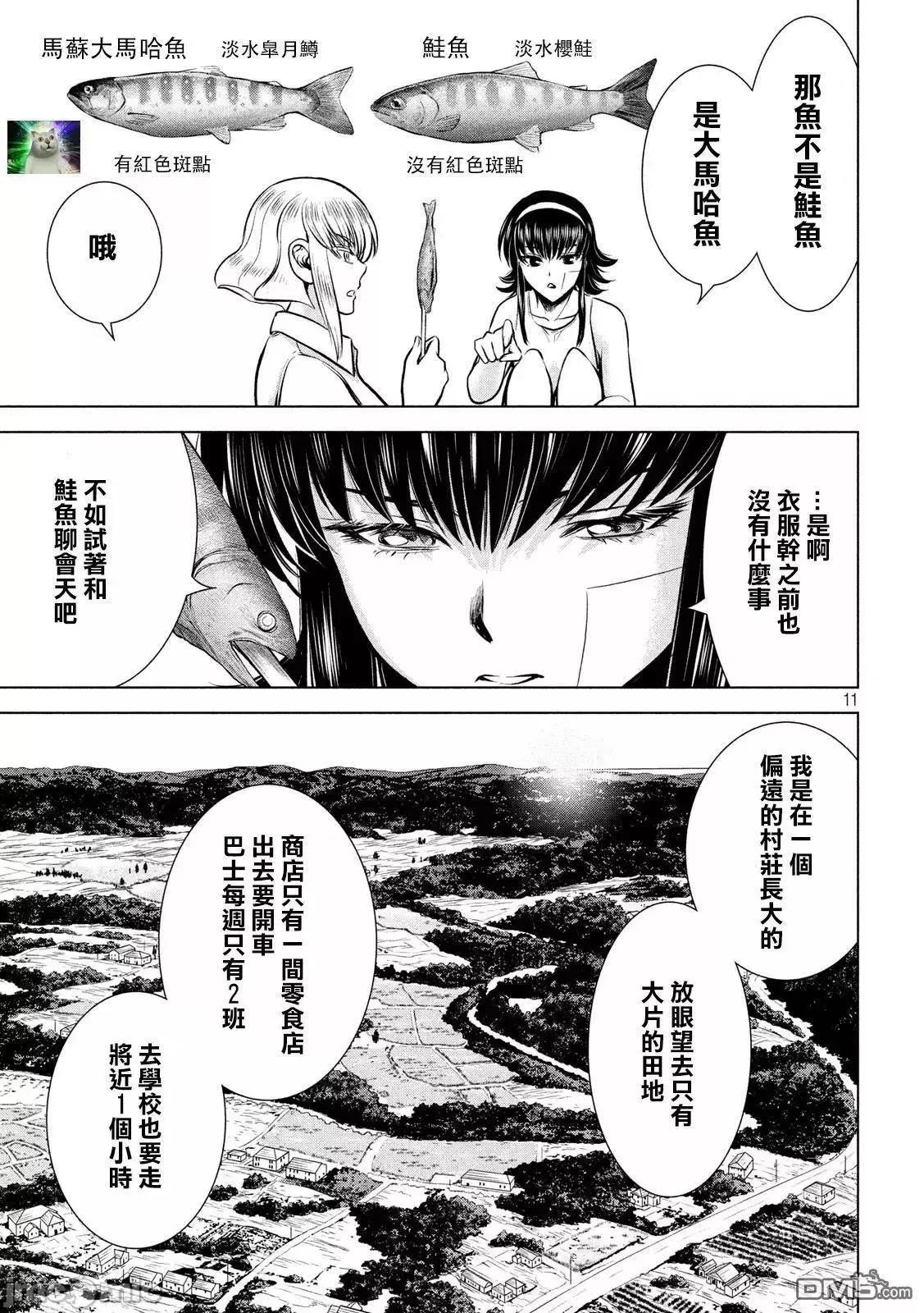 被恶魔附身的少女 Satanophany 121-130 第164页