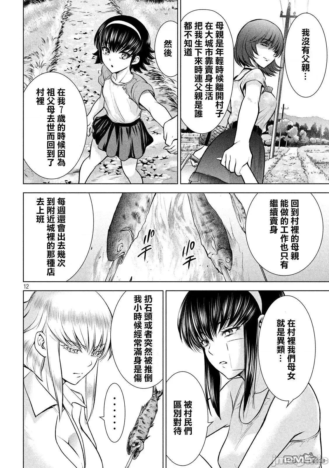 被恶魔附身的少女 Satanophany 121-130 第165页