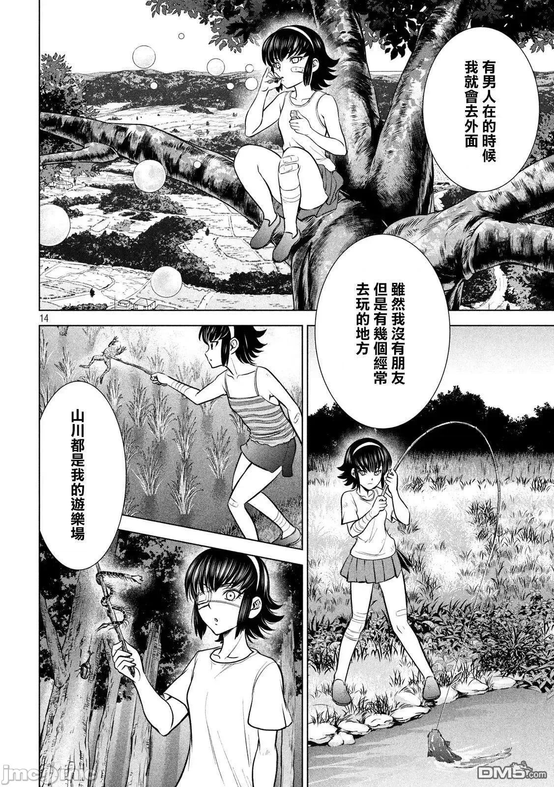 被恶魔附身的少女 Satanophany 121-130 第167页