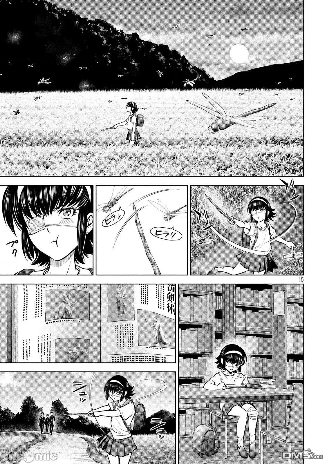 被恶魔附身的少女 Satanophany 121-130 第168页