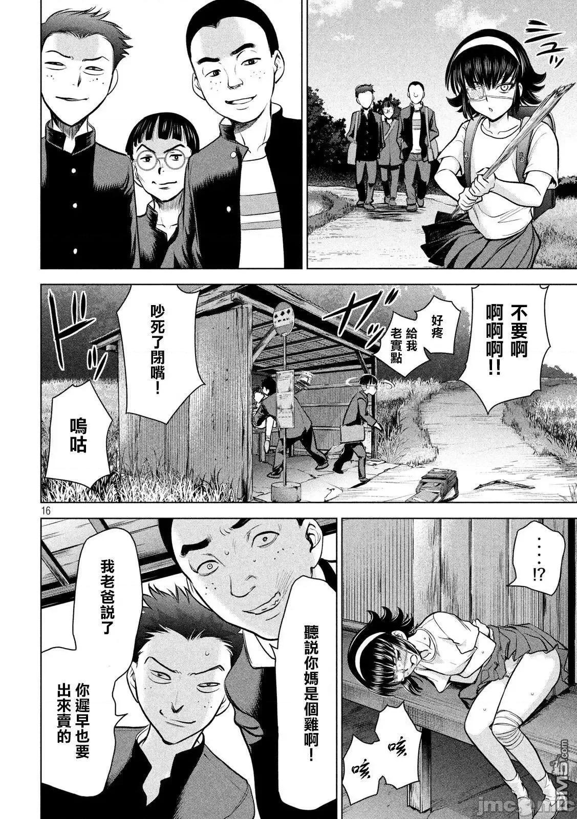 被恶魔附身的少女 Satanophany 121-130 第169页