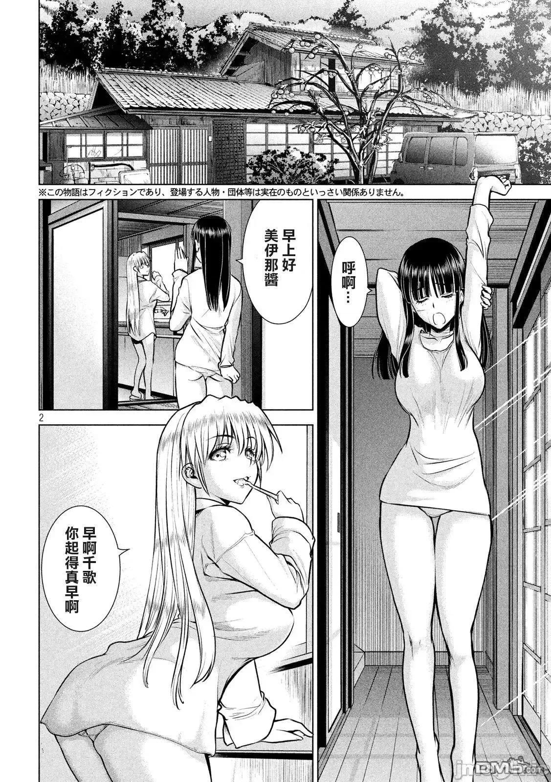 被恶魔附身的少女 Satanophany 121-130 第175页