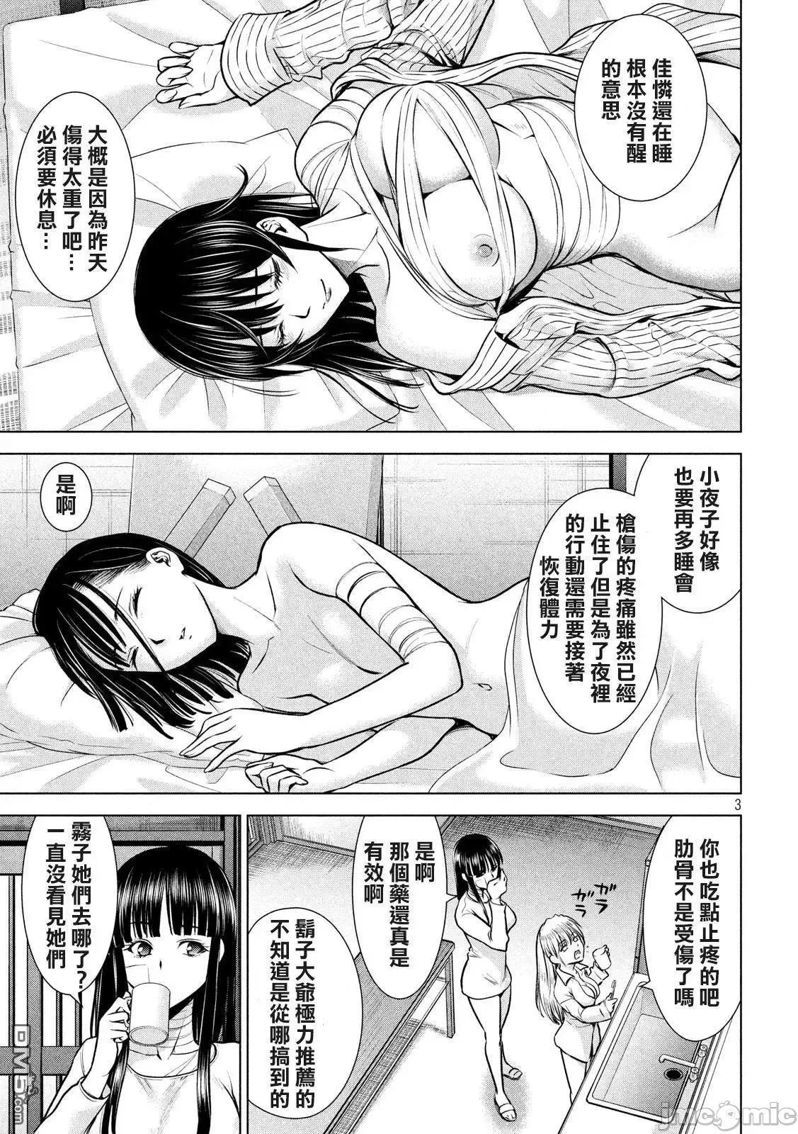 被恶魔附身的少女 Satanophany 121-130 第176页