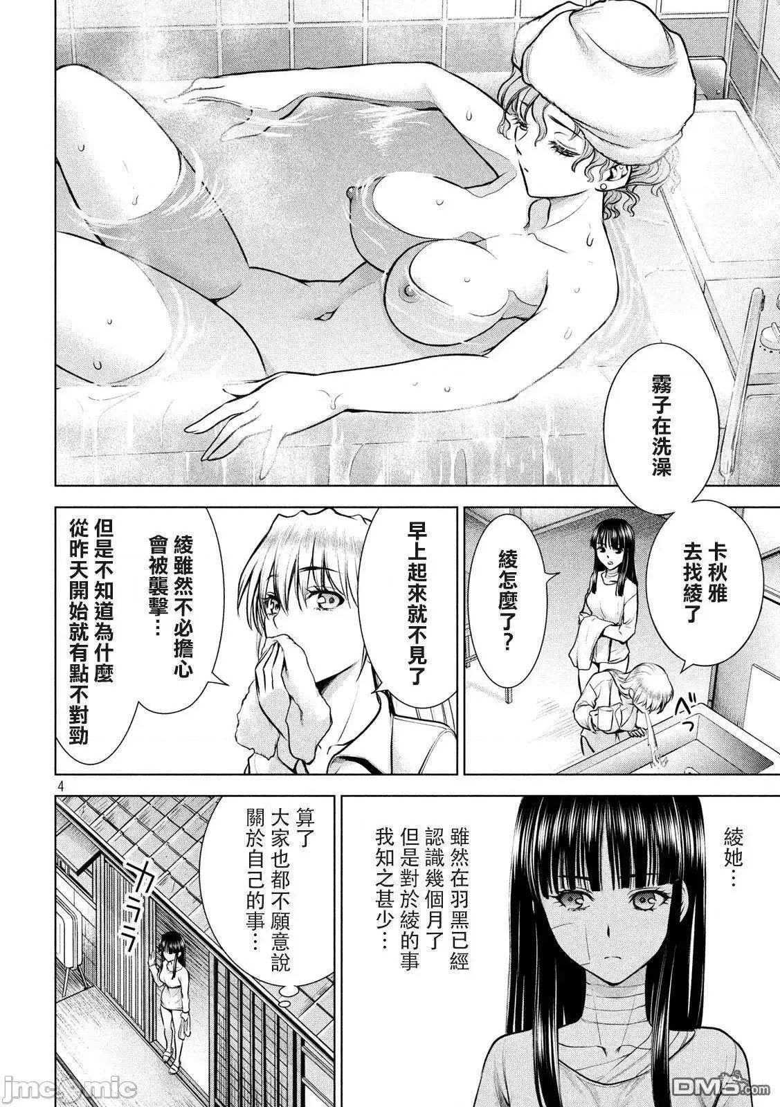 被恶魔附身的少女 Satanophany 121-130 第177页