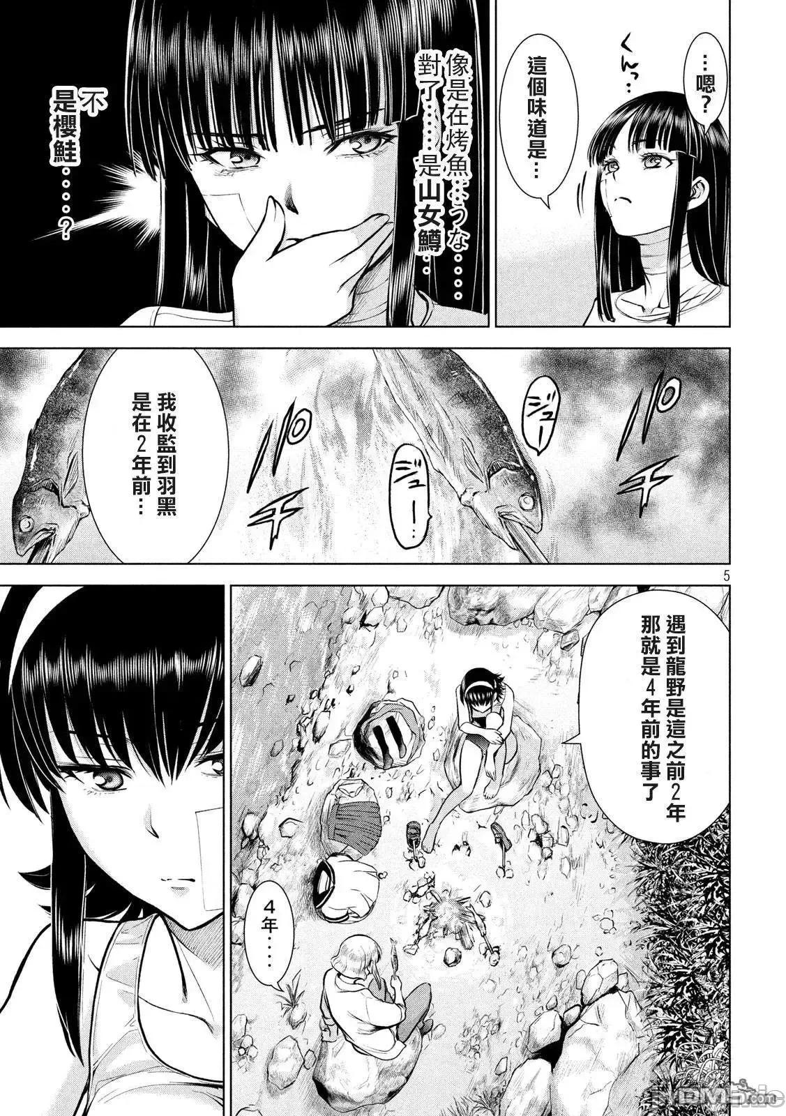 被恶魔附身的少女 Satanophany 121-130 第178页