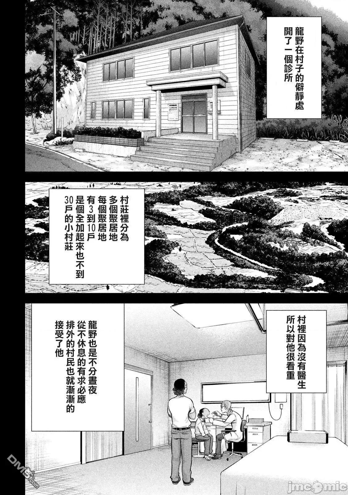 被恶魔附身的少女 Satanophany 121-130 第179页