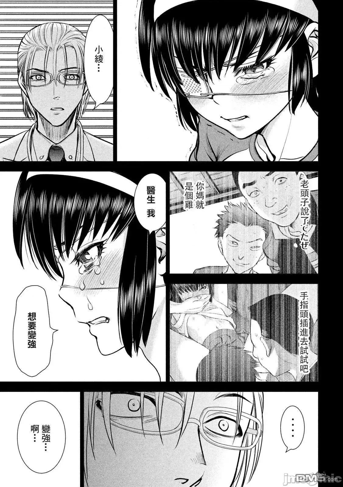 被恶魔附身的少女 Satanophany 121-130 第184页