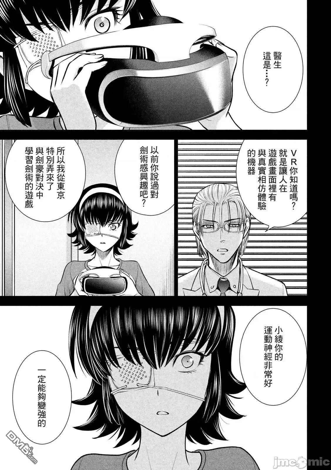 被恶魔附身的少女 Satanophany 121-130 第186页